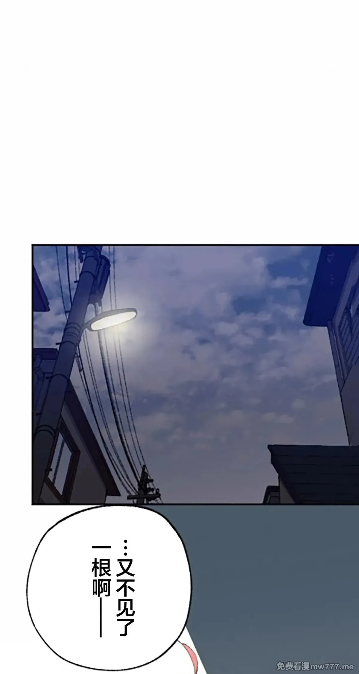 第9话 第70页