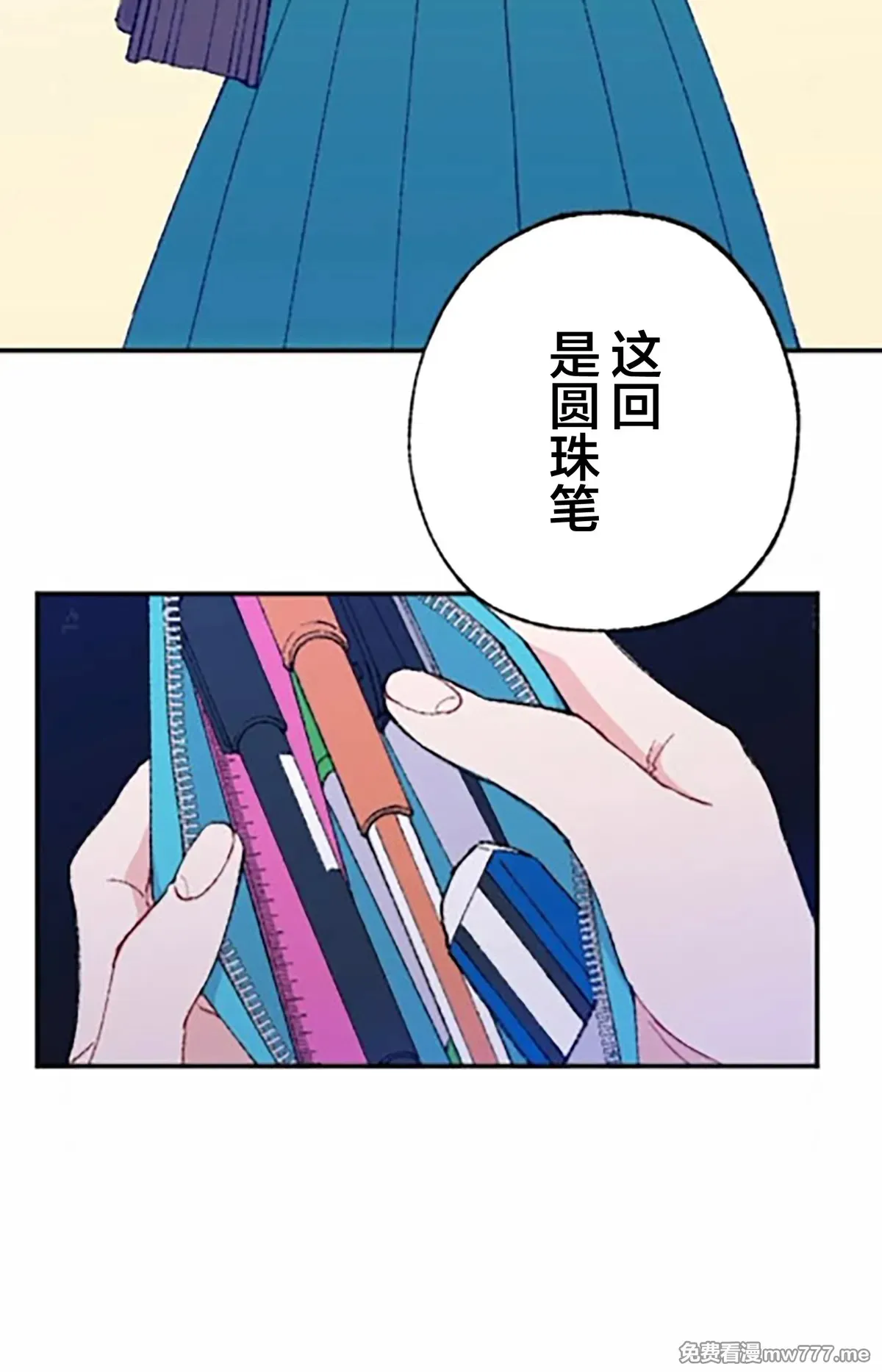 第9话 第72页
