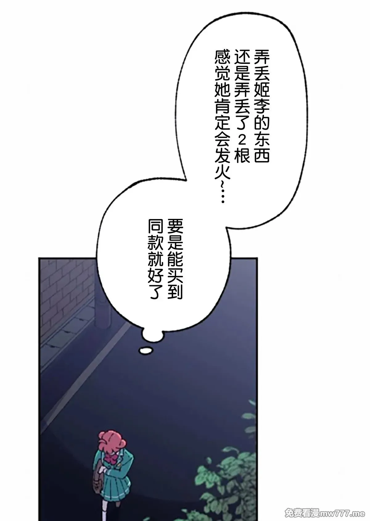 第9话 第73页