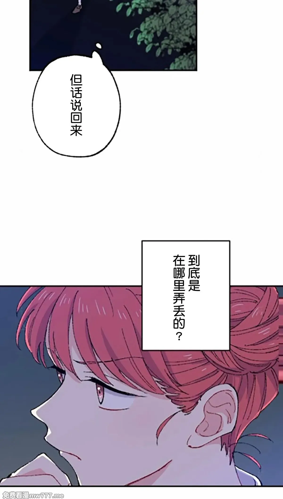 第9话 第74页