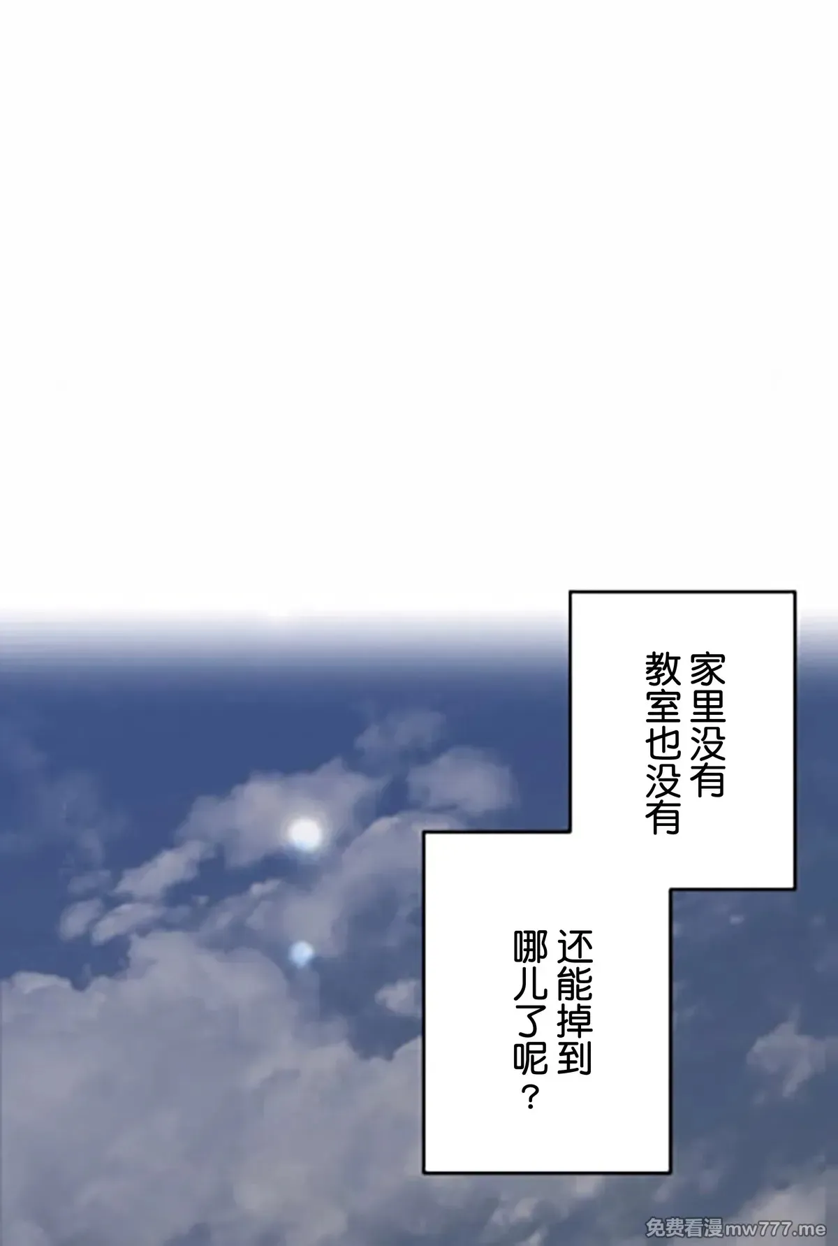 第9话 第75页