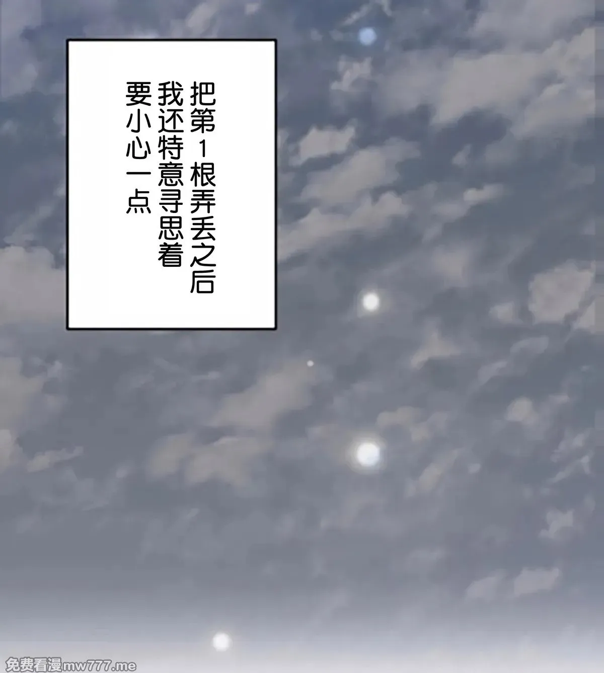 第9话 第76页