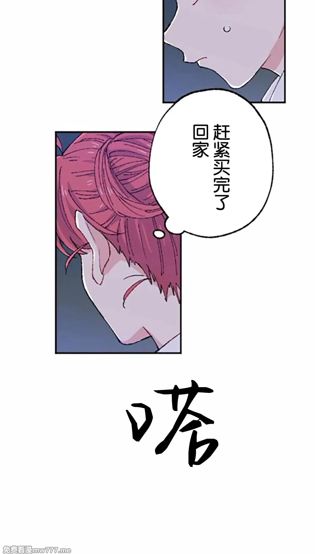 第9话 第83页