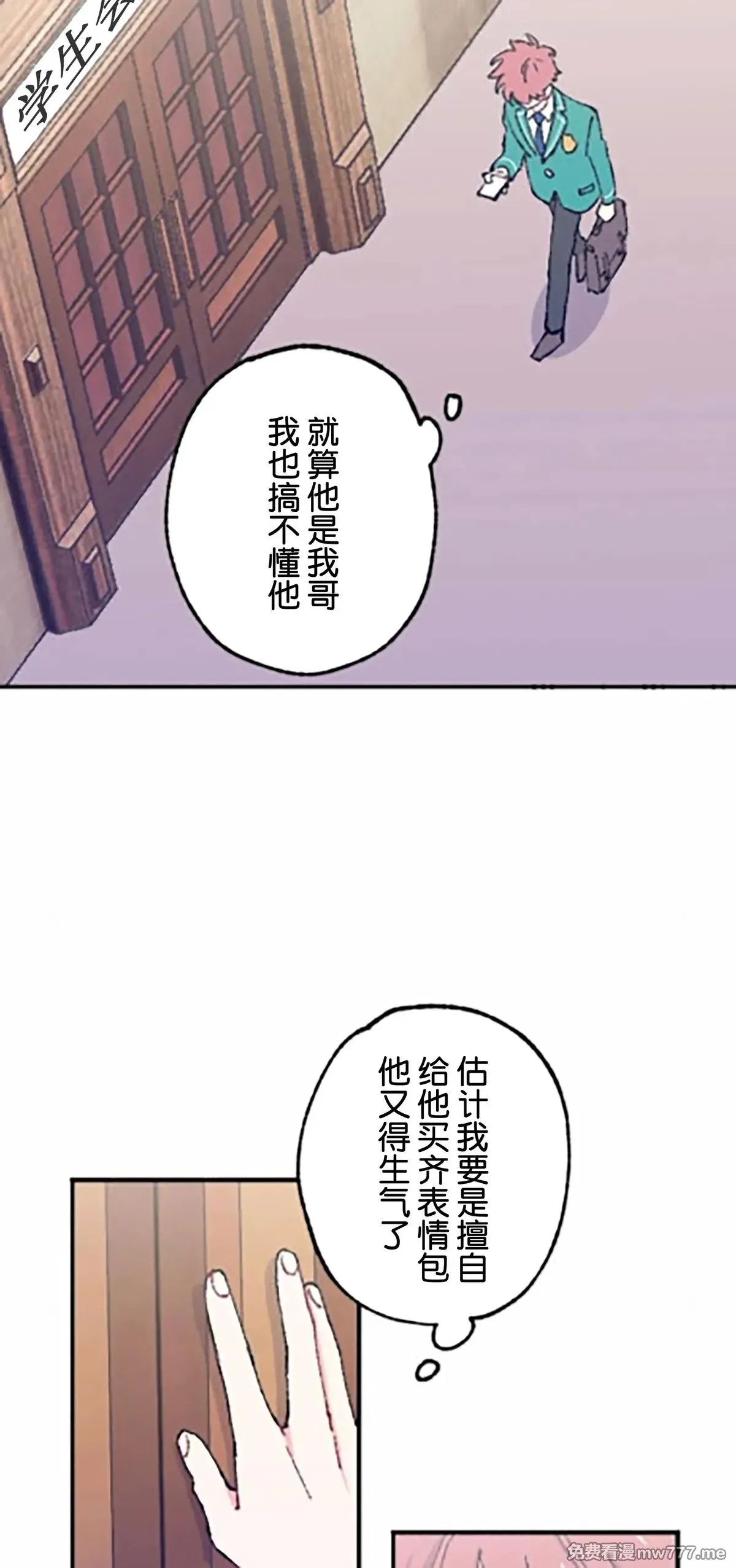 第10话 第3页