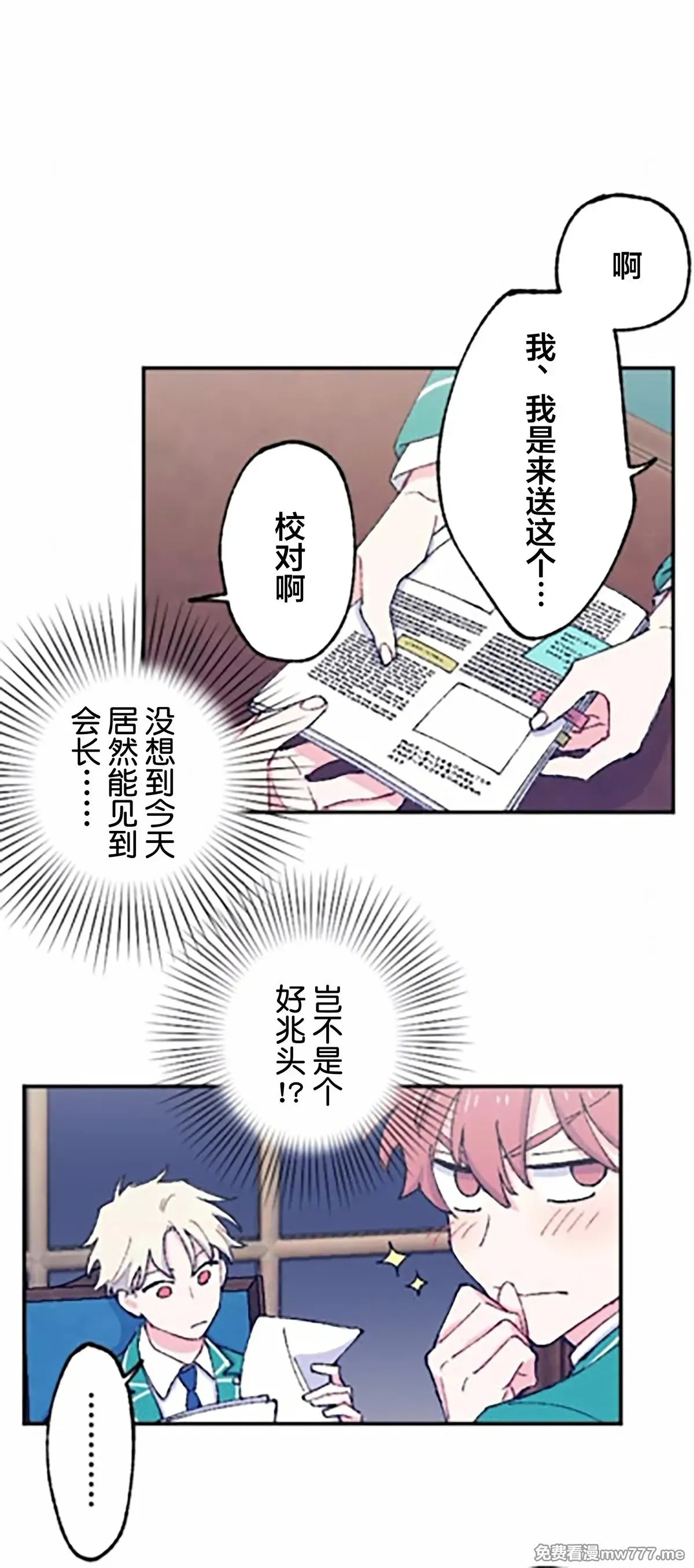 第10话 第8页