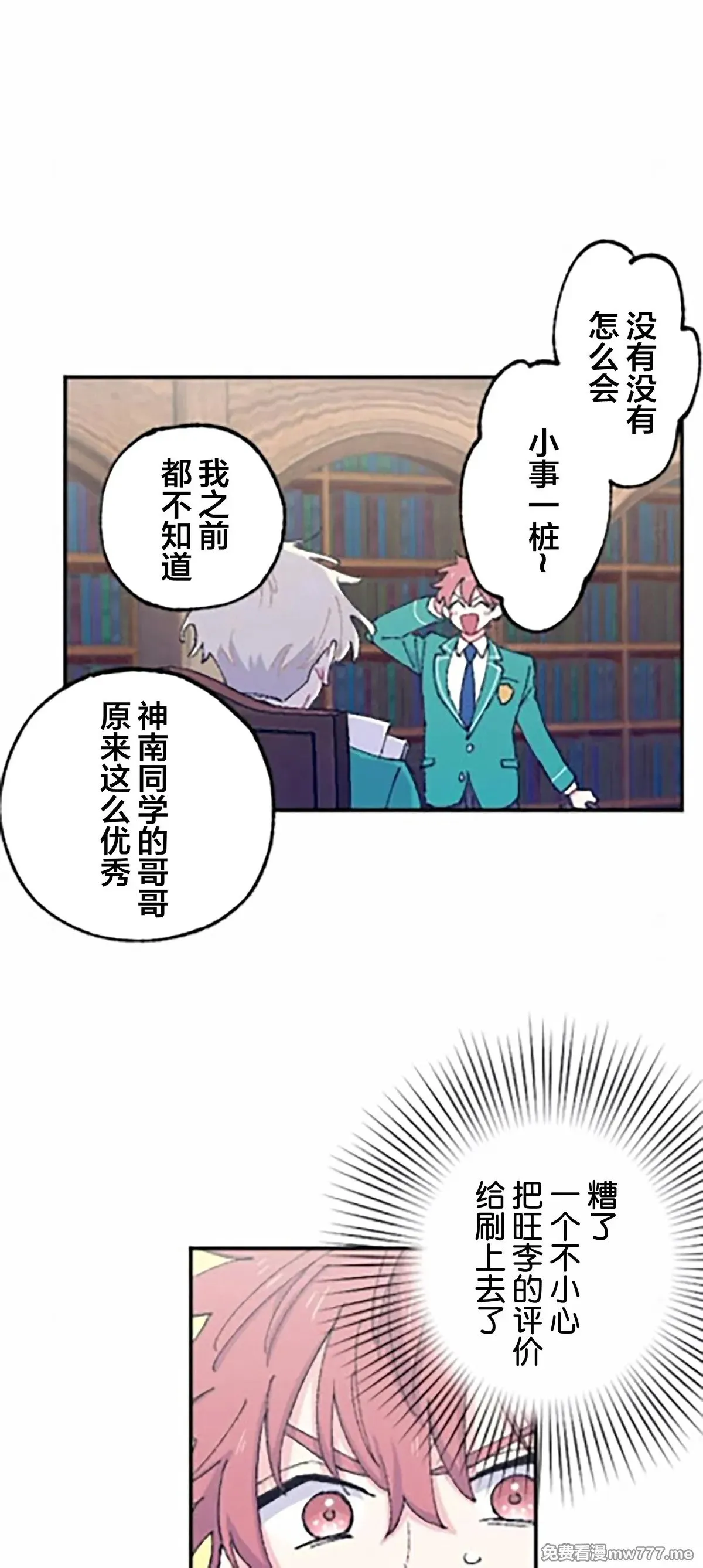 第10话 第10页