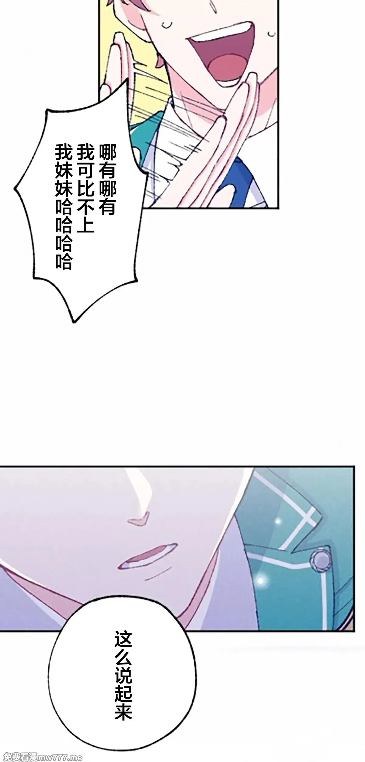 第10话 第11页