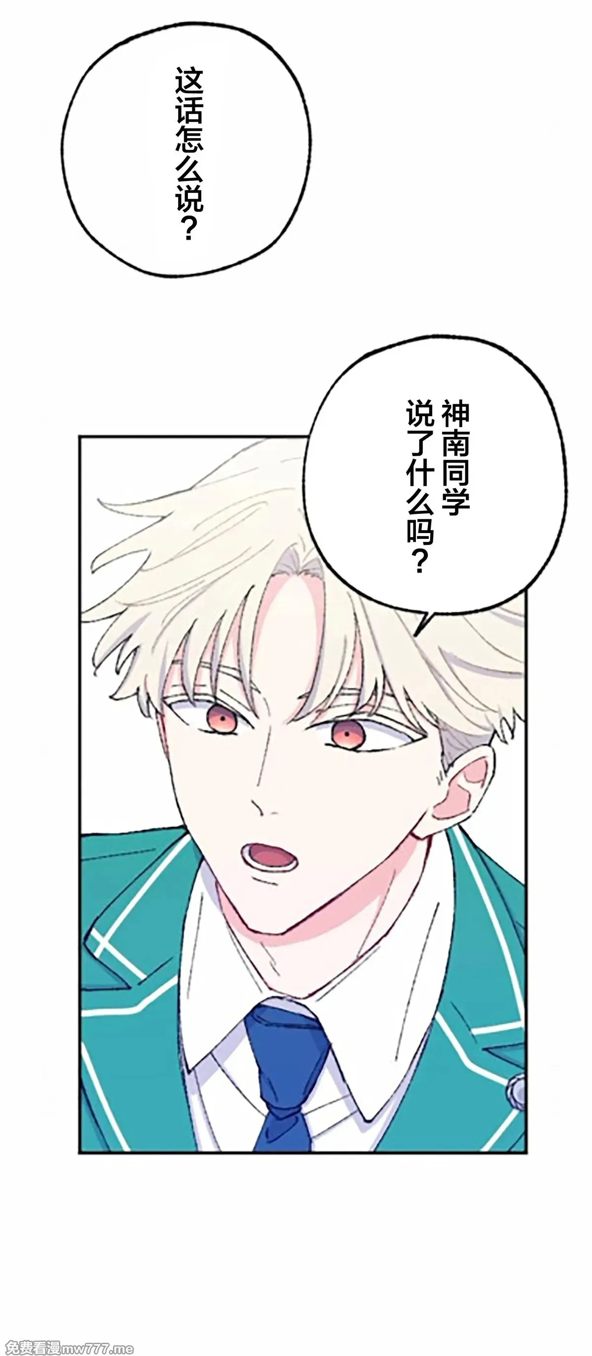第10话 第17页