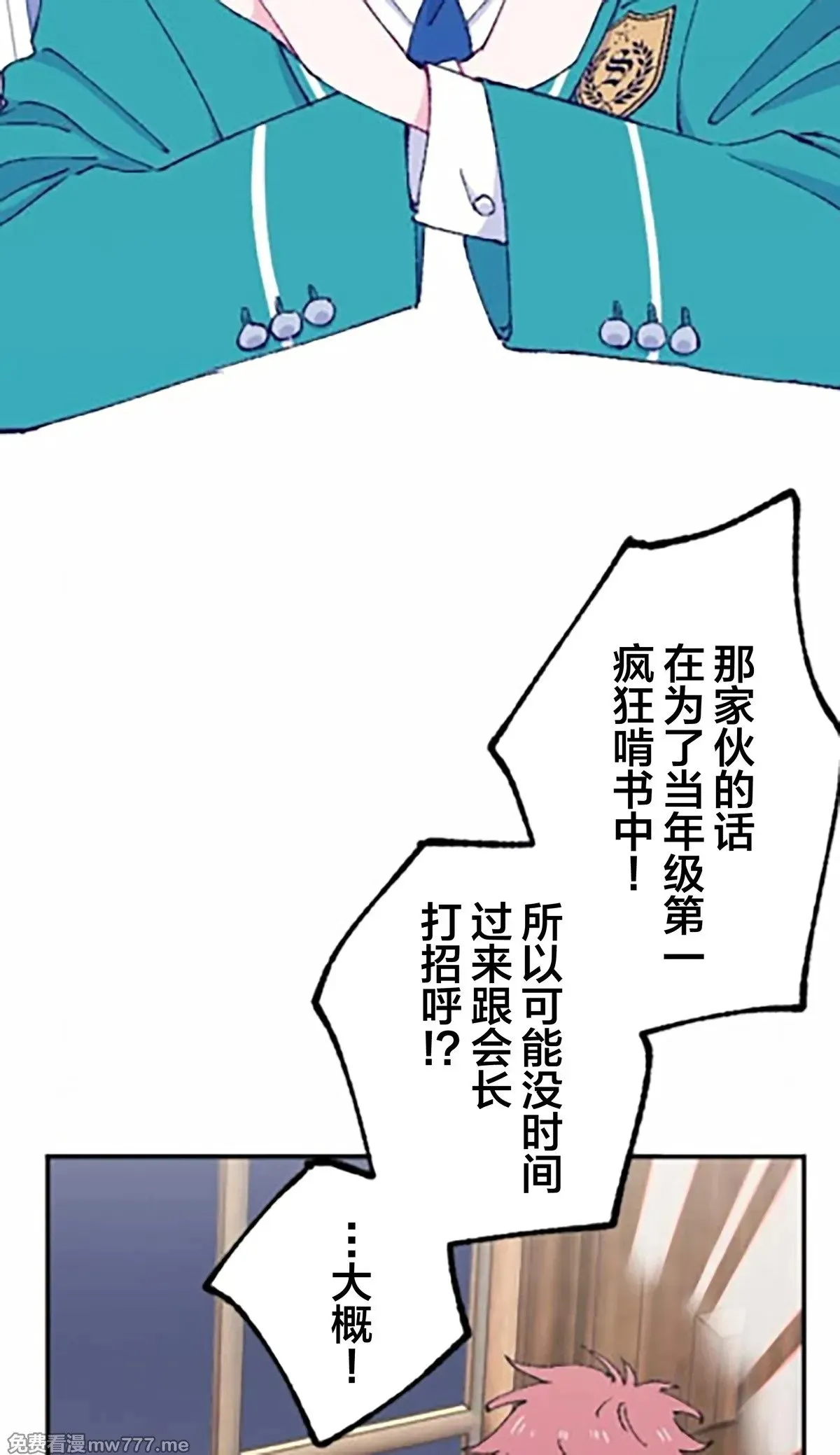 第10话 第20页