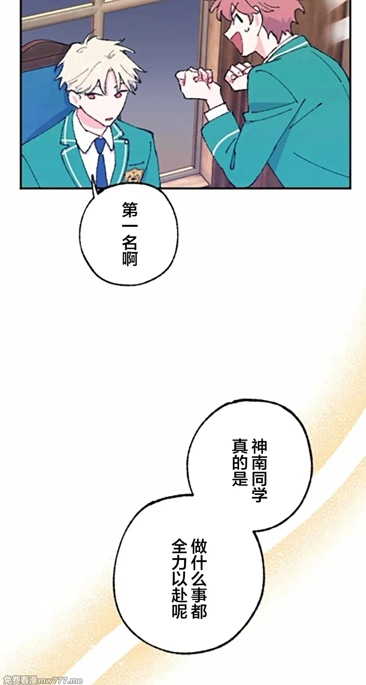 第10话 第21页