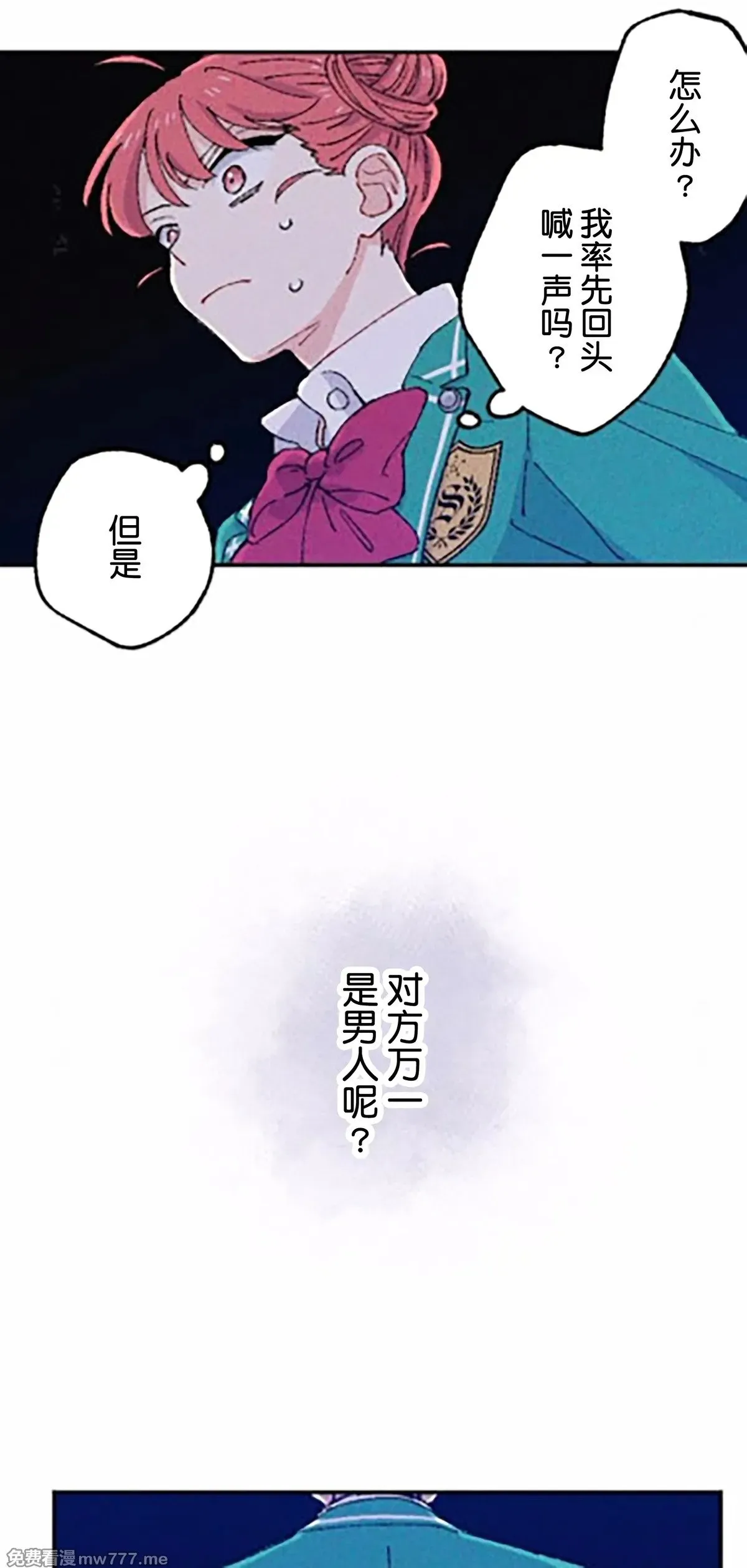 第10话 第33页