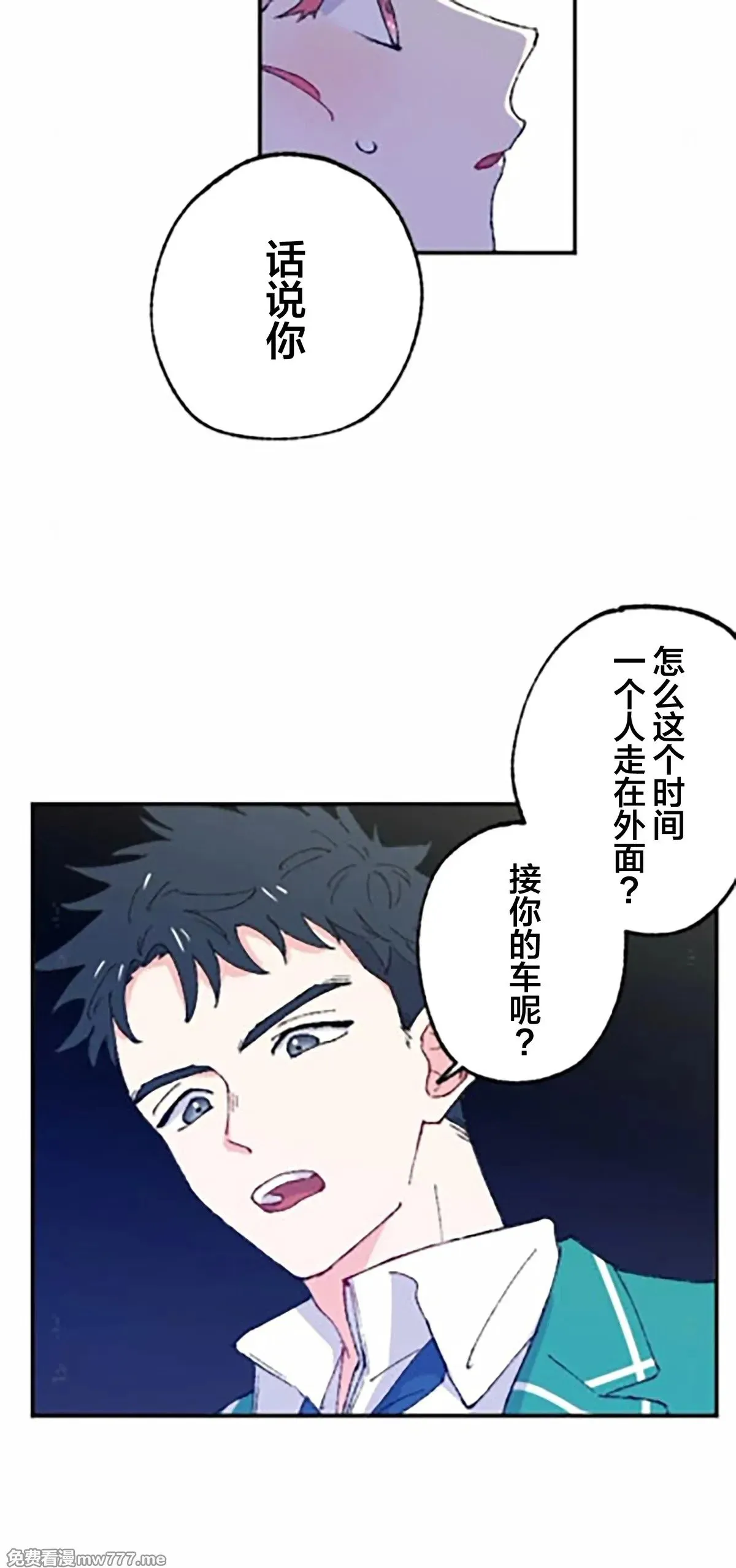 第10话 第51页