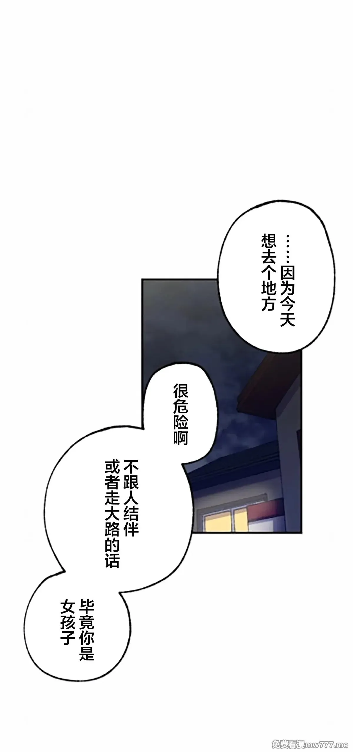 第10话 第52页