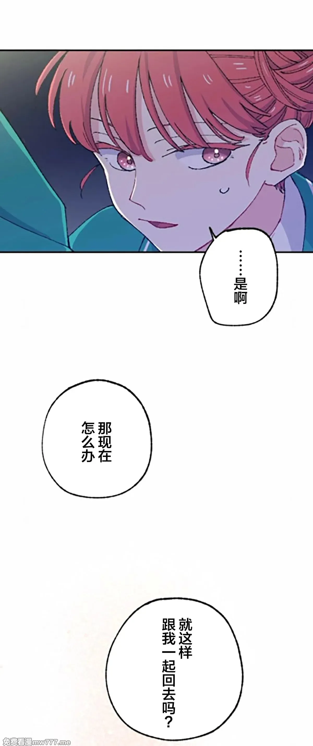 第10话 第53页