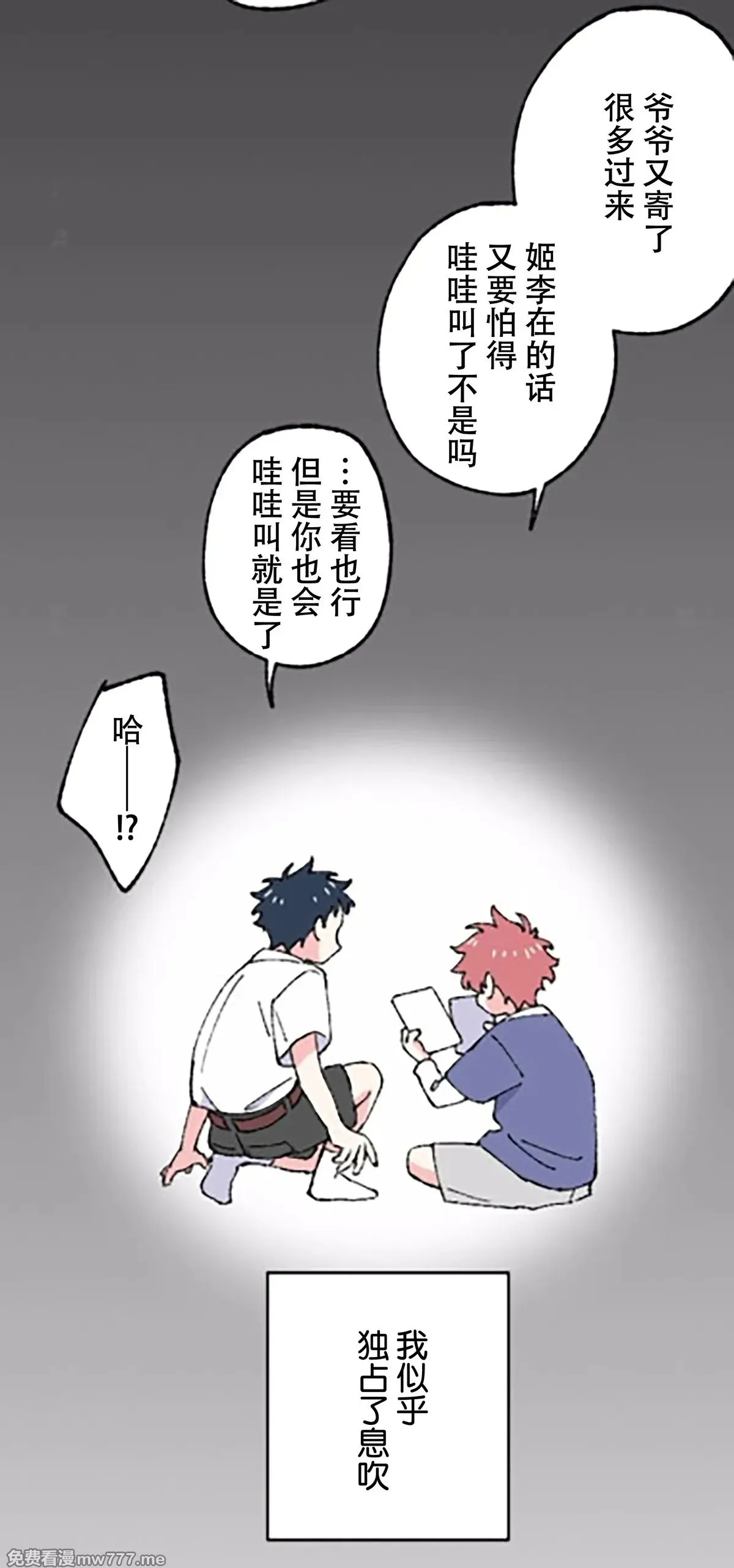 第10话 第69页