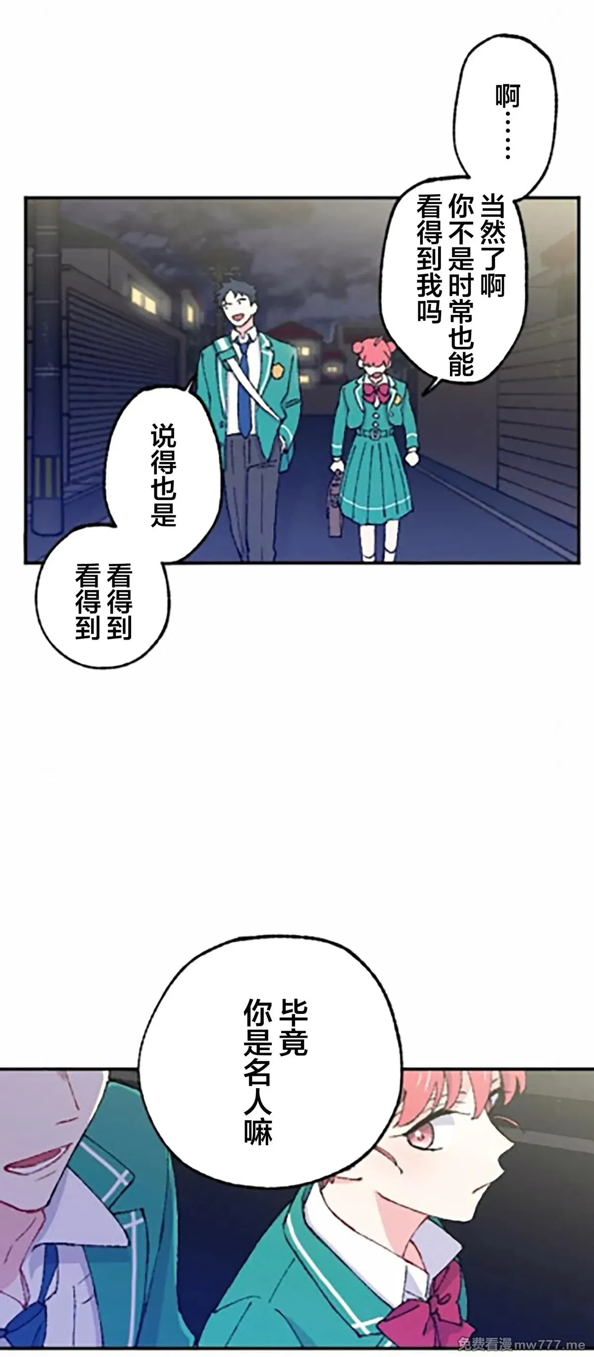 第10话 第73页