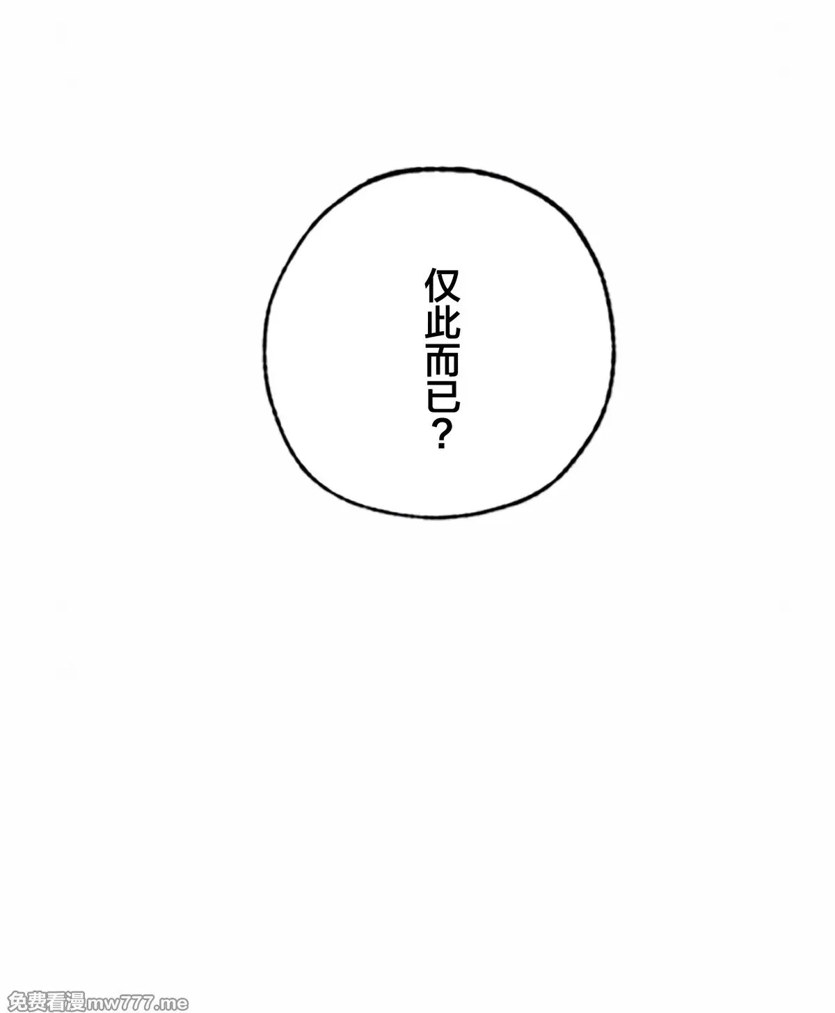 第10话 第76页