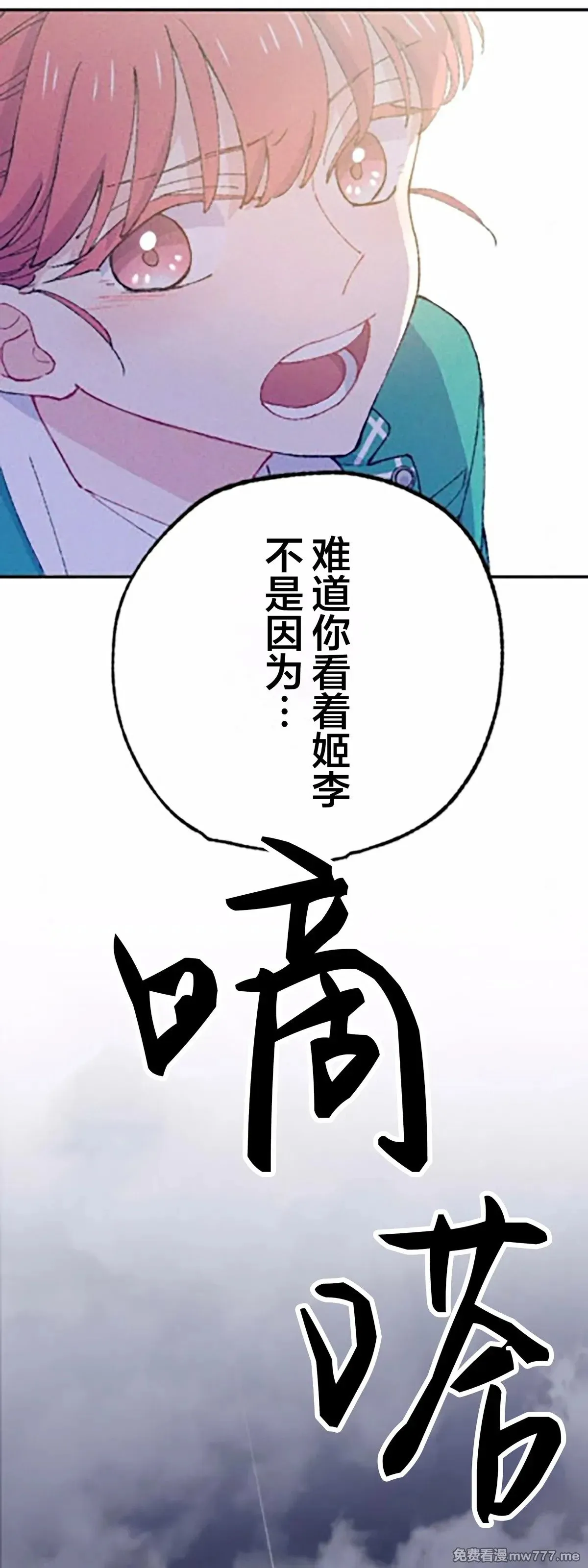 第10话 第78页