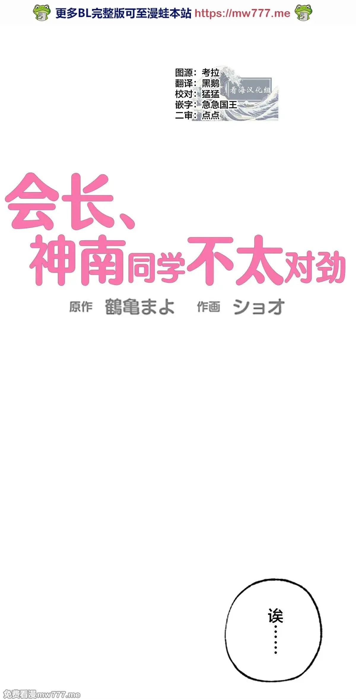第11话 第1页