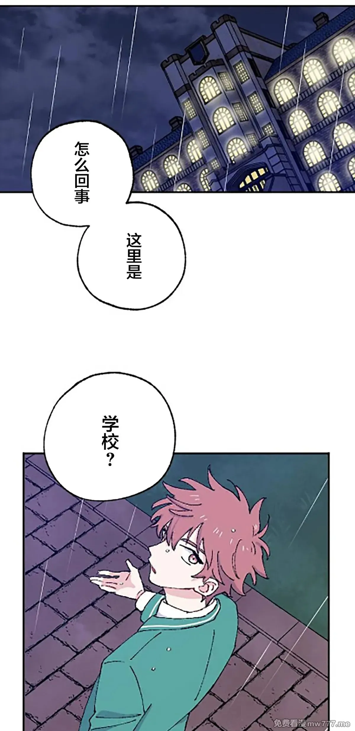 第11话 第2页