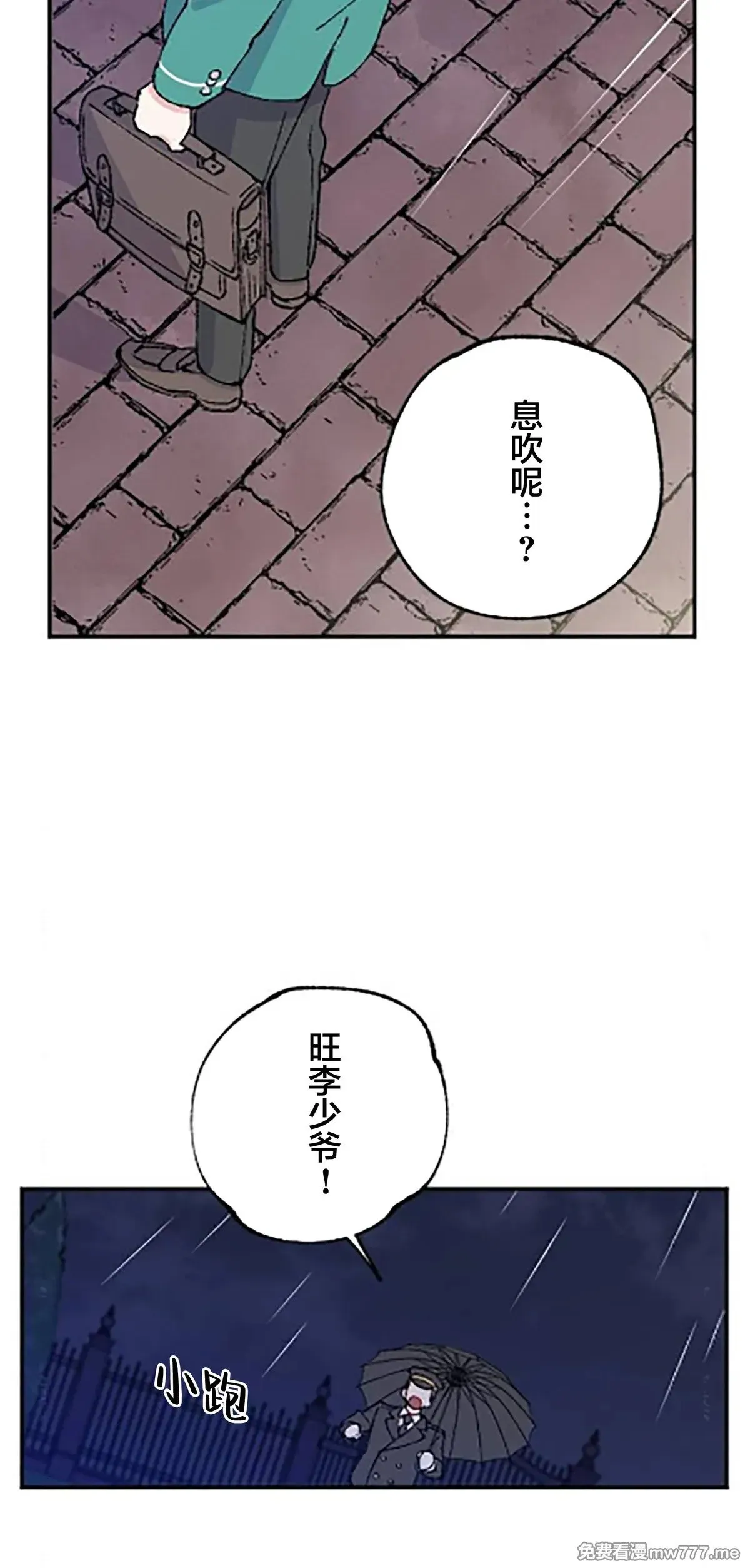 第11话 第3页