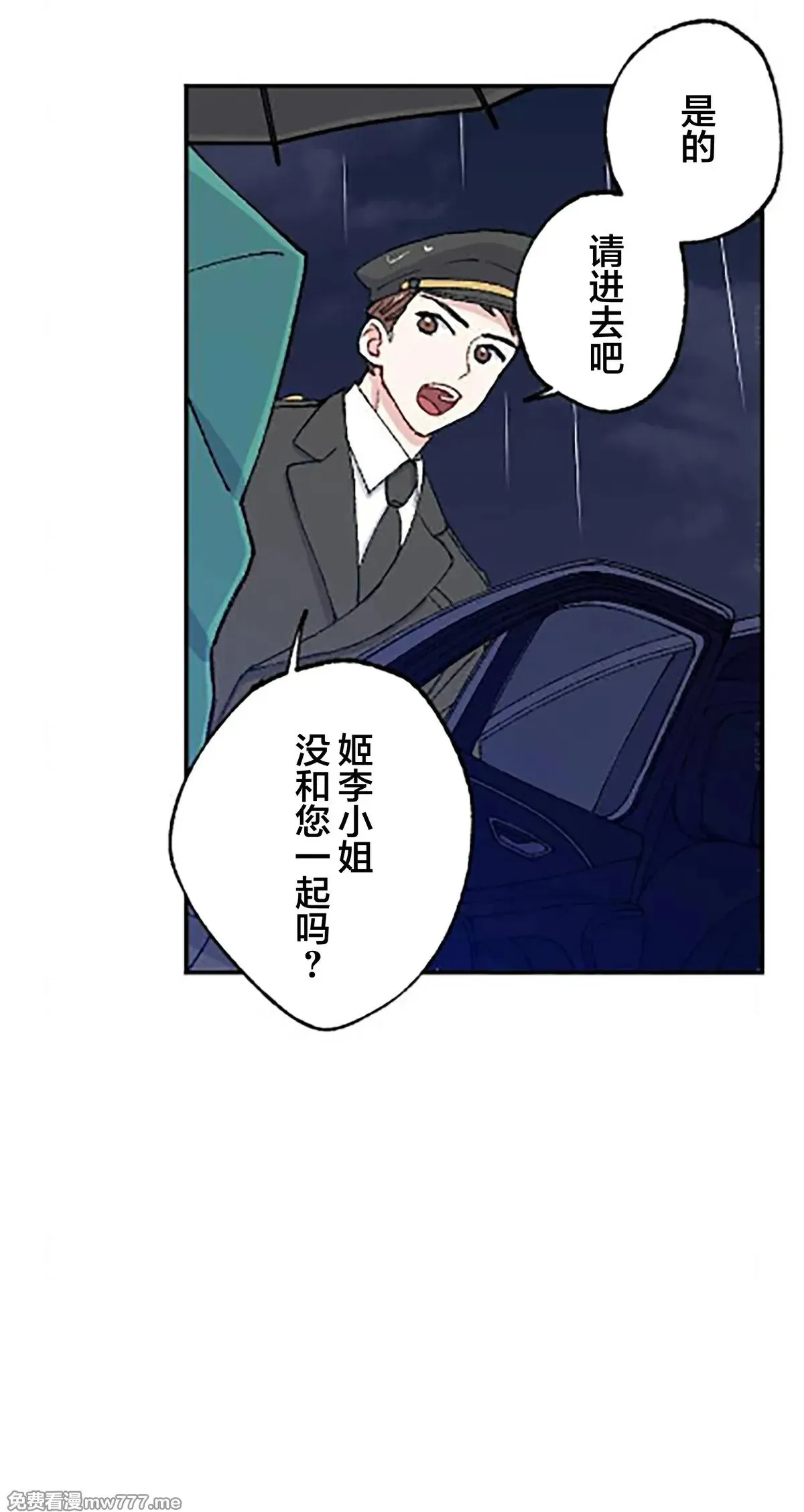第11话 第6页