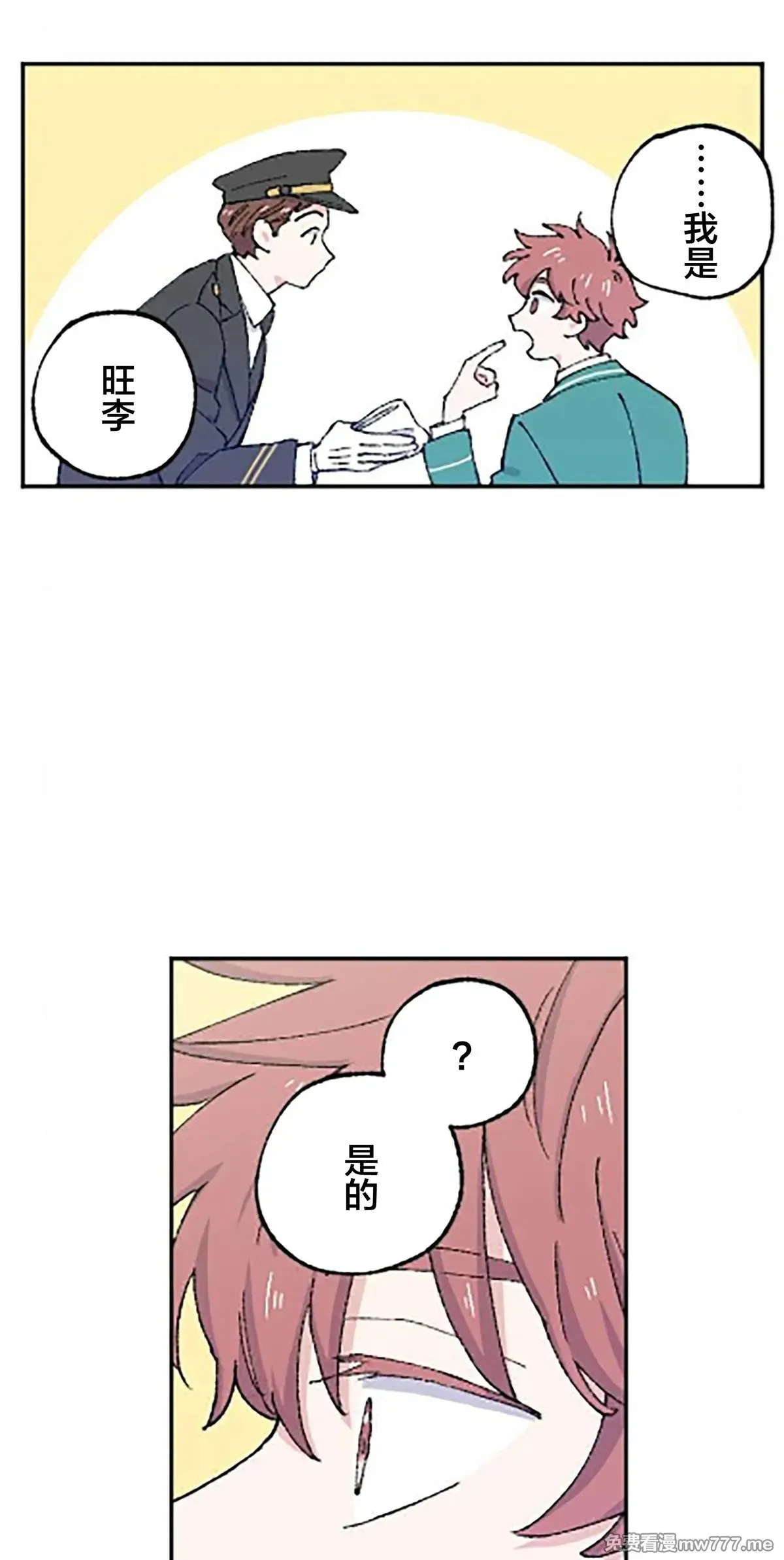 第11话 第9页