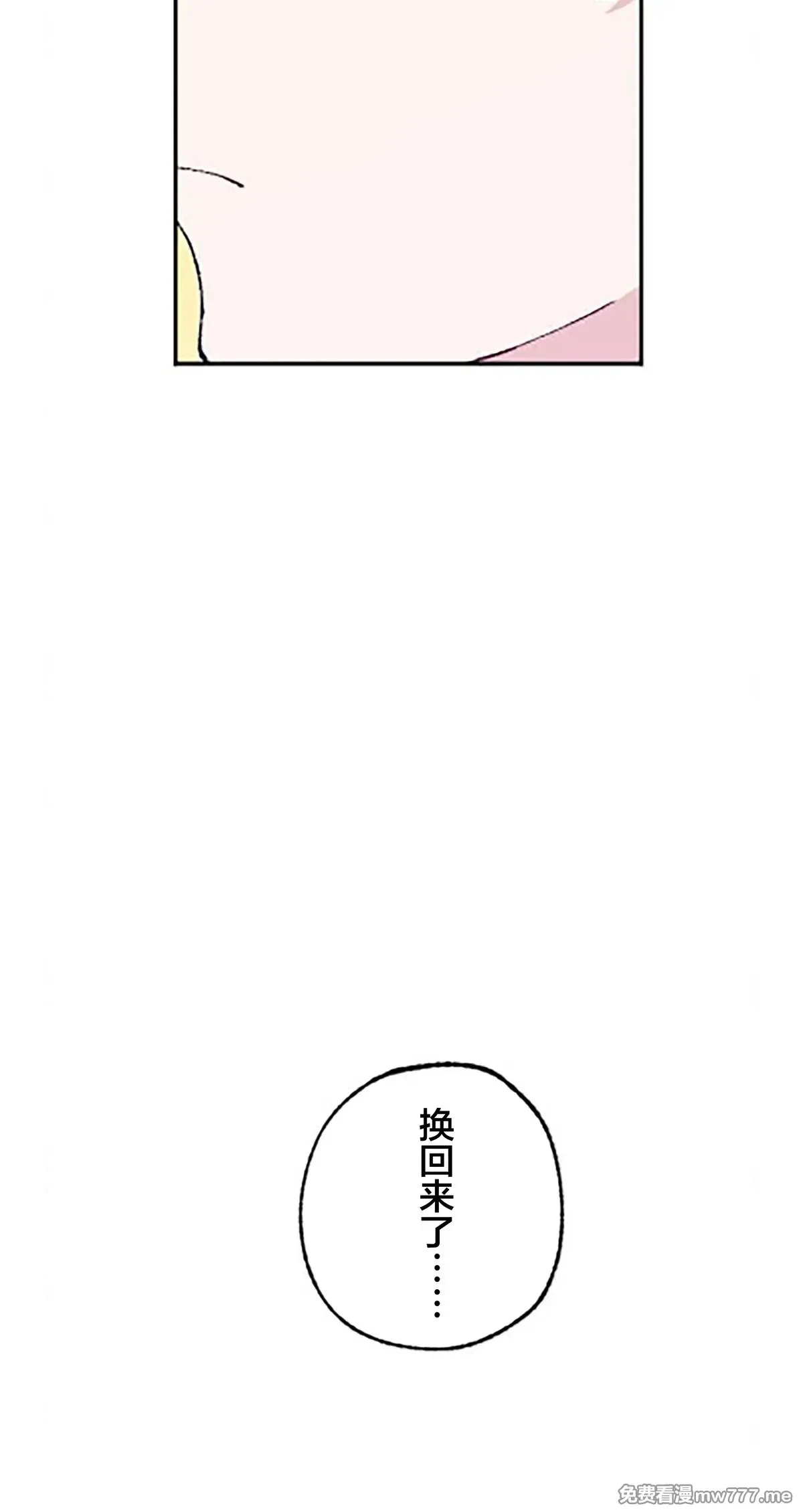 第11话 第10页
