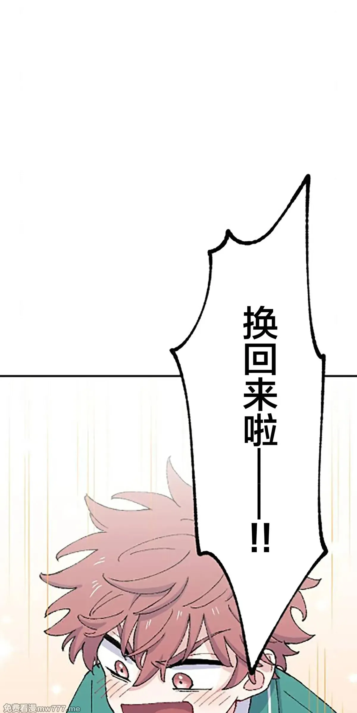 第11话 第11页