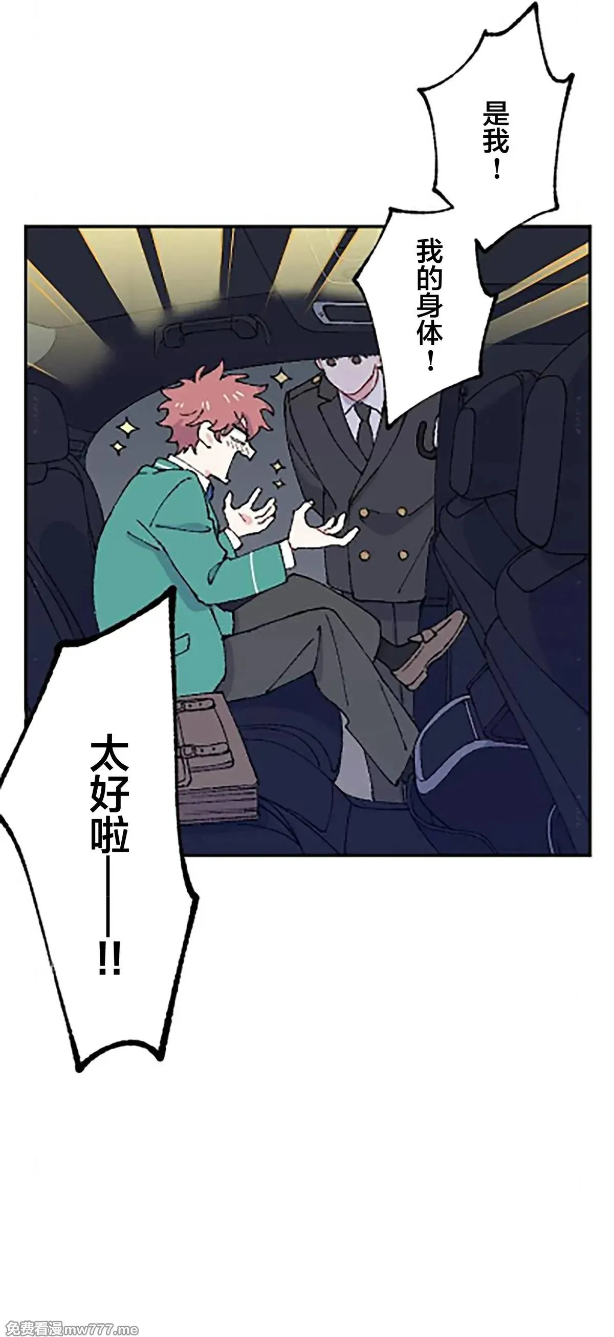 第11话 第13页