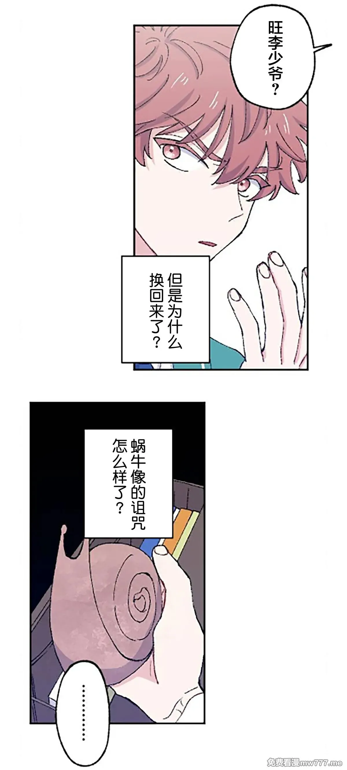 第11话 第14页