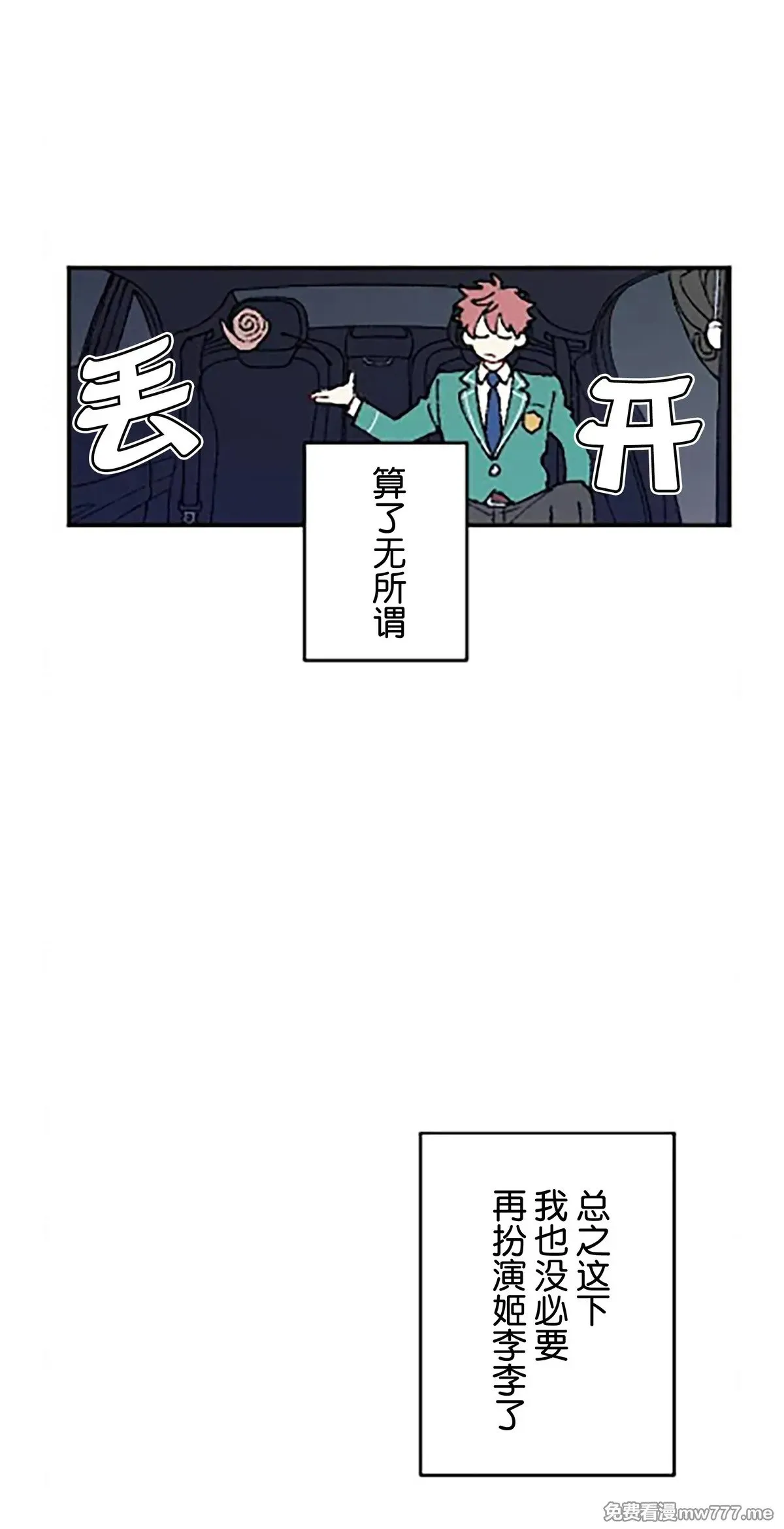 第11话 第15页