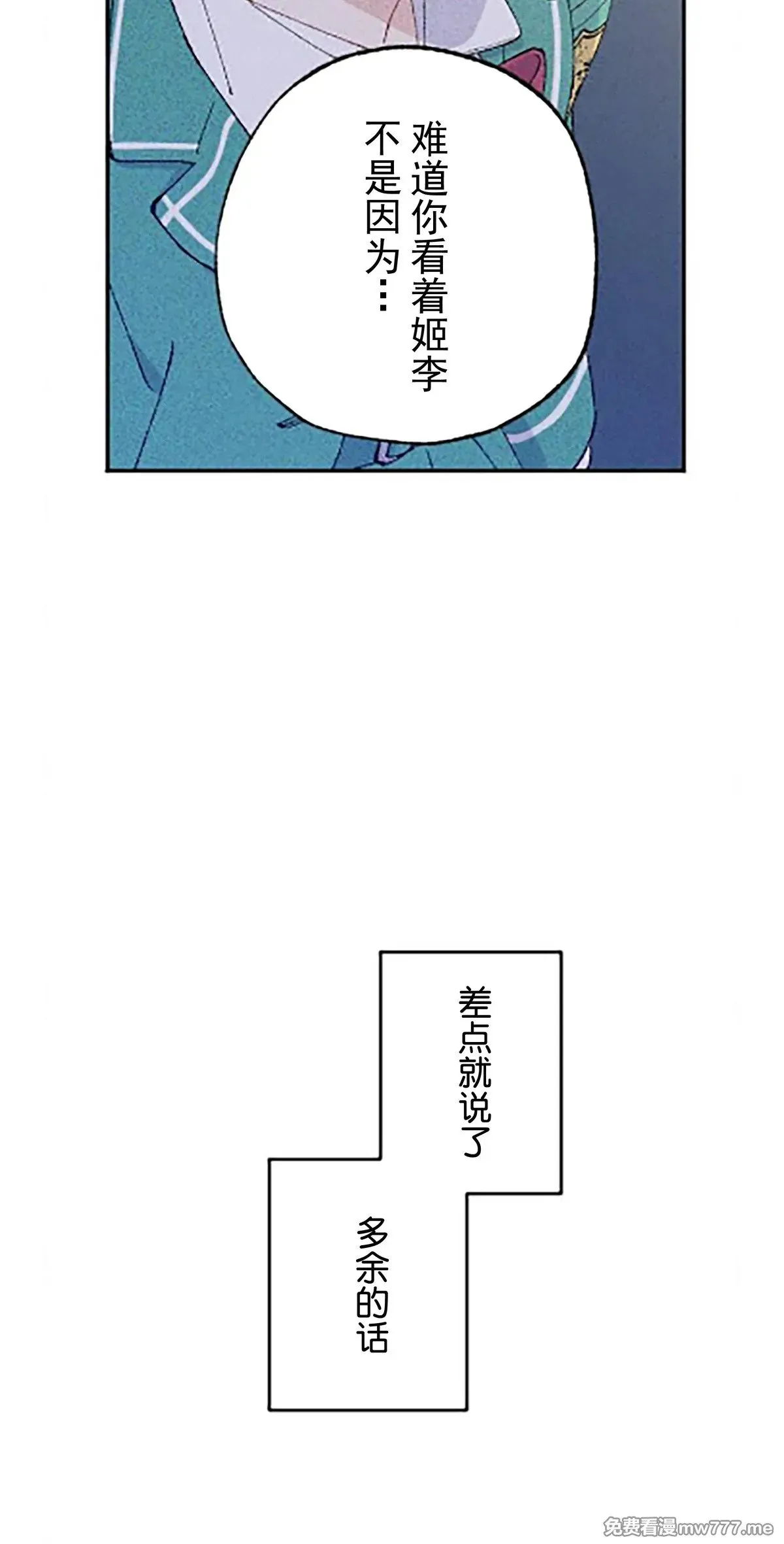 第11话 第24页