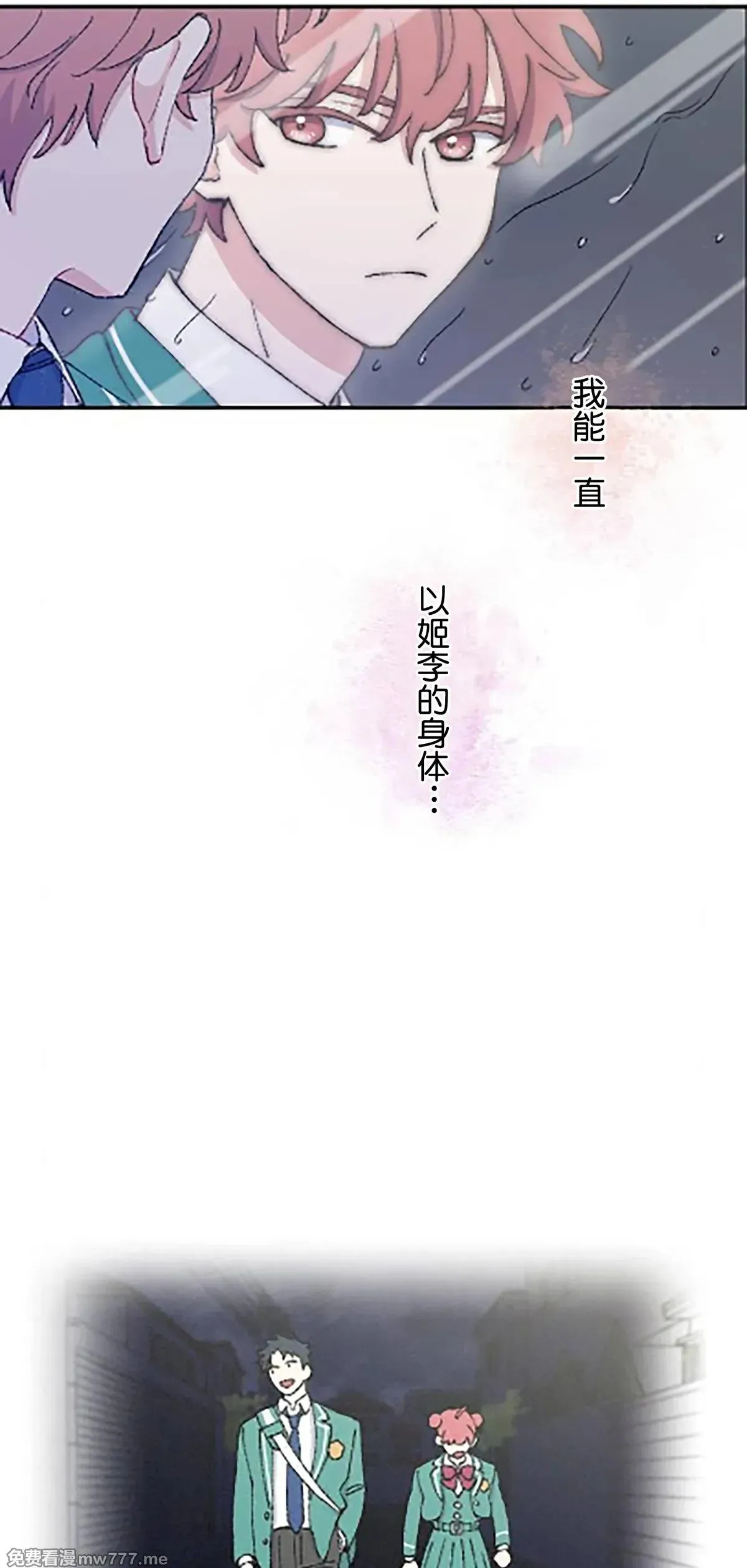 第11话 第30页