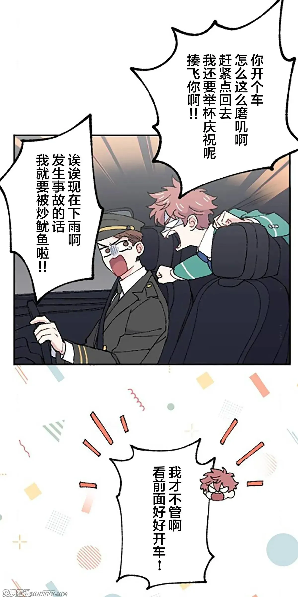第11话 第33页