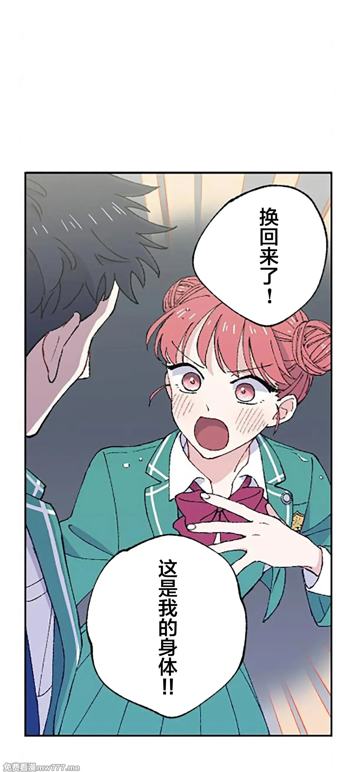 第11话 第44页