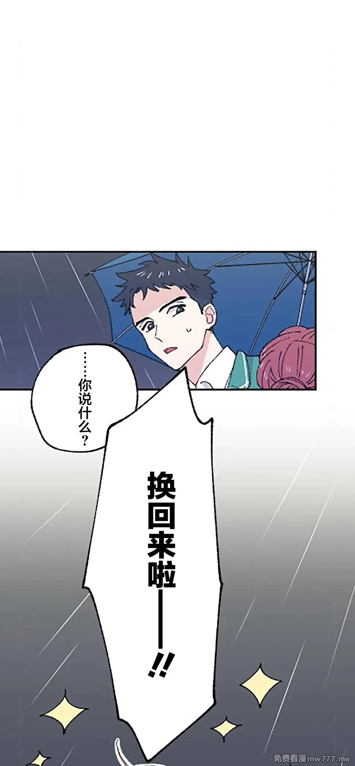 第11话 第45页
