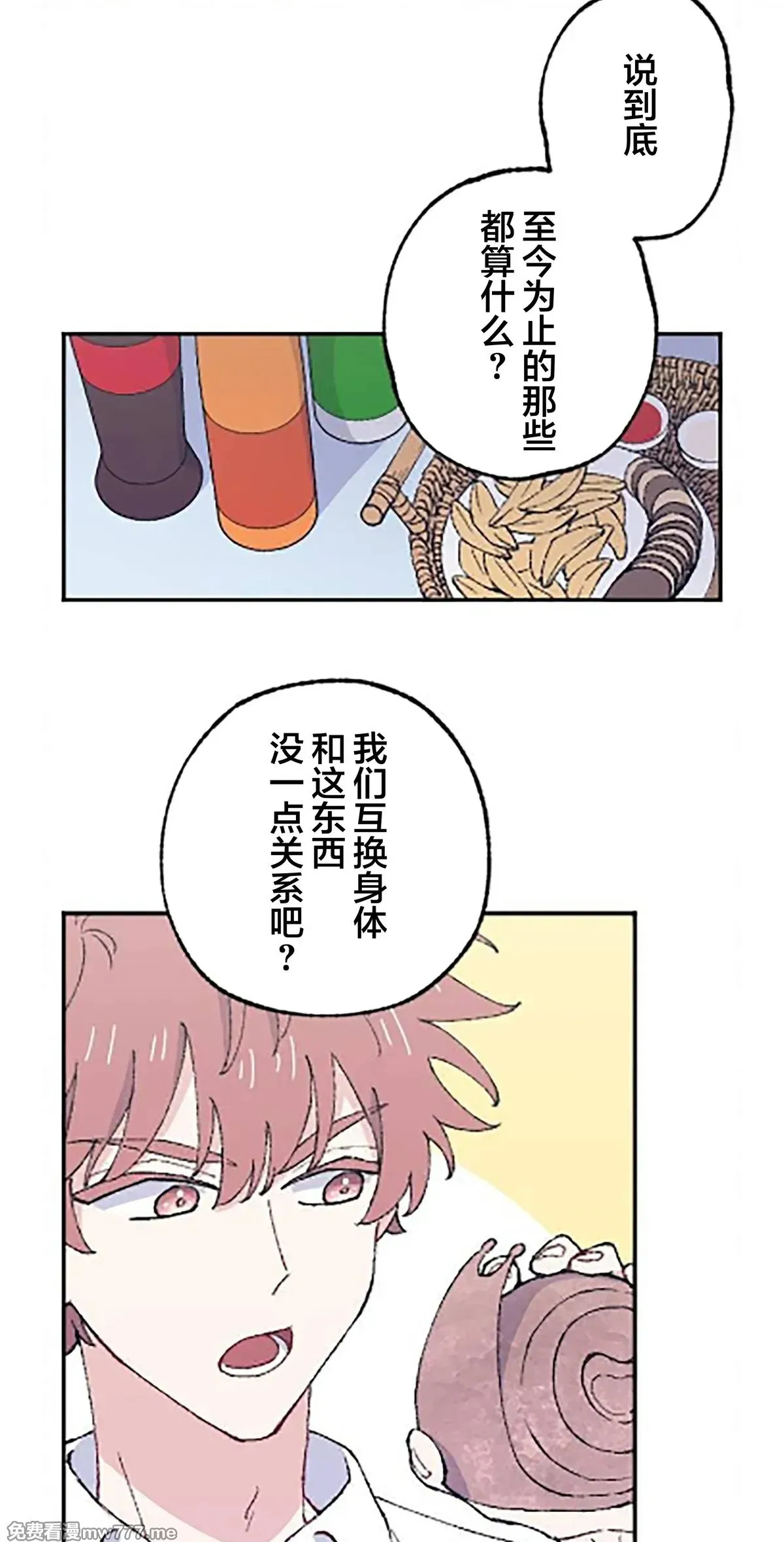 第11话 第51页
