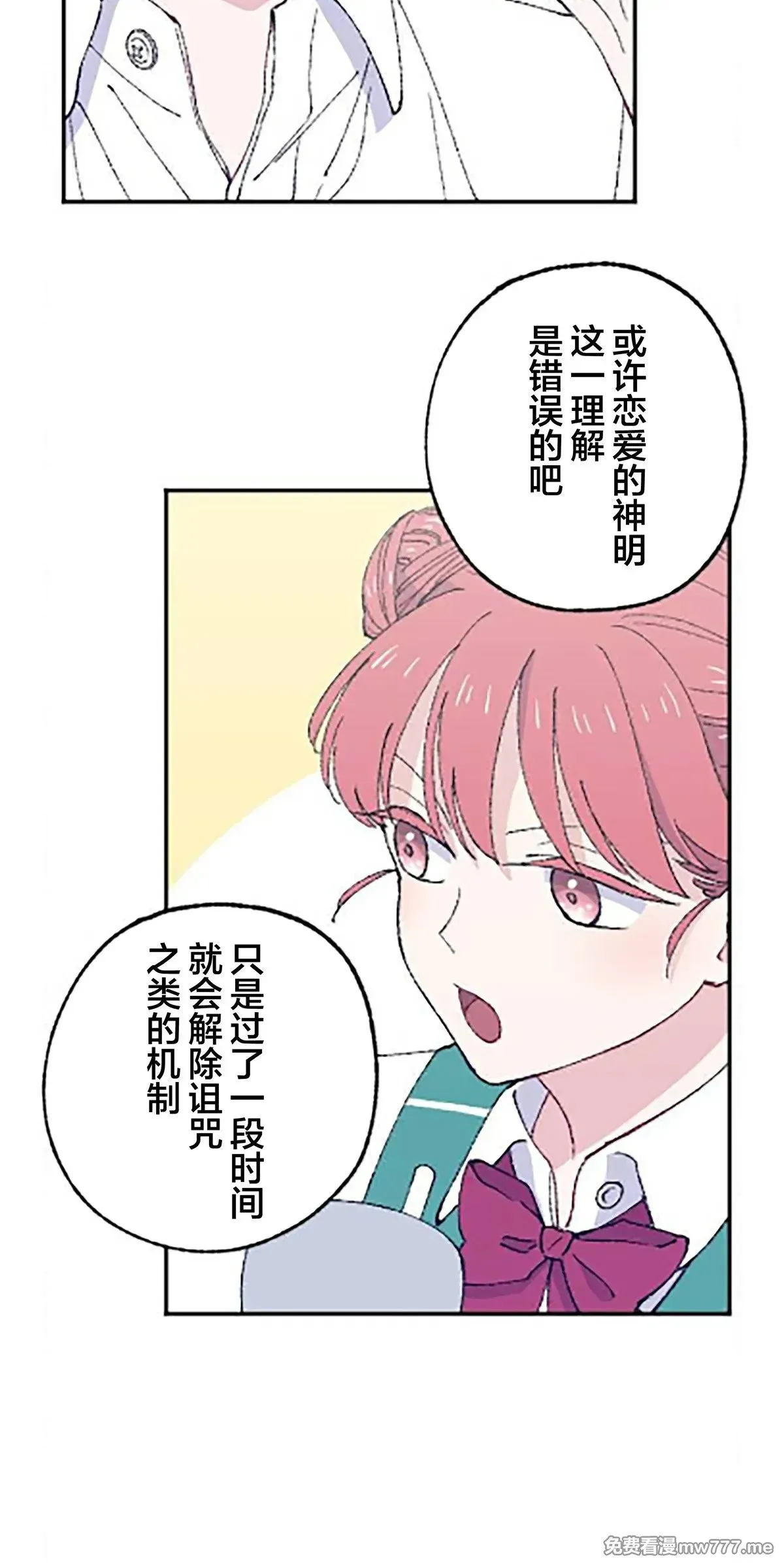 第11话 第52页