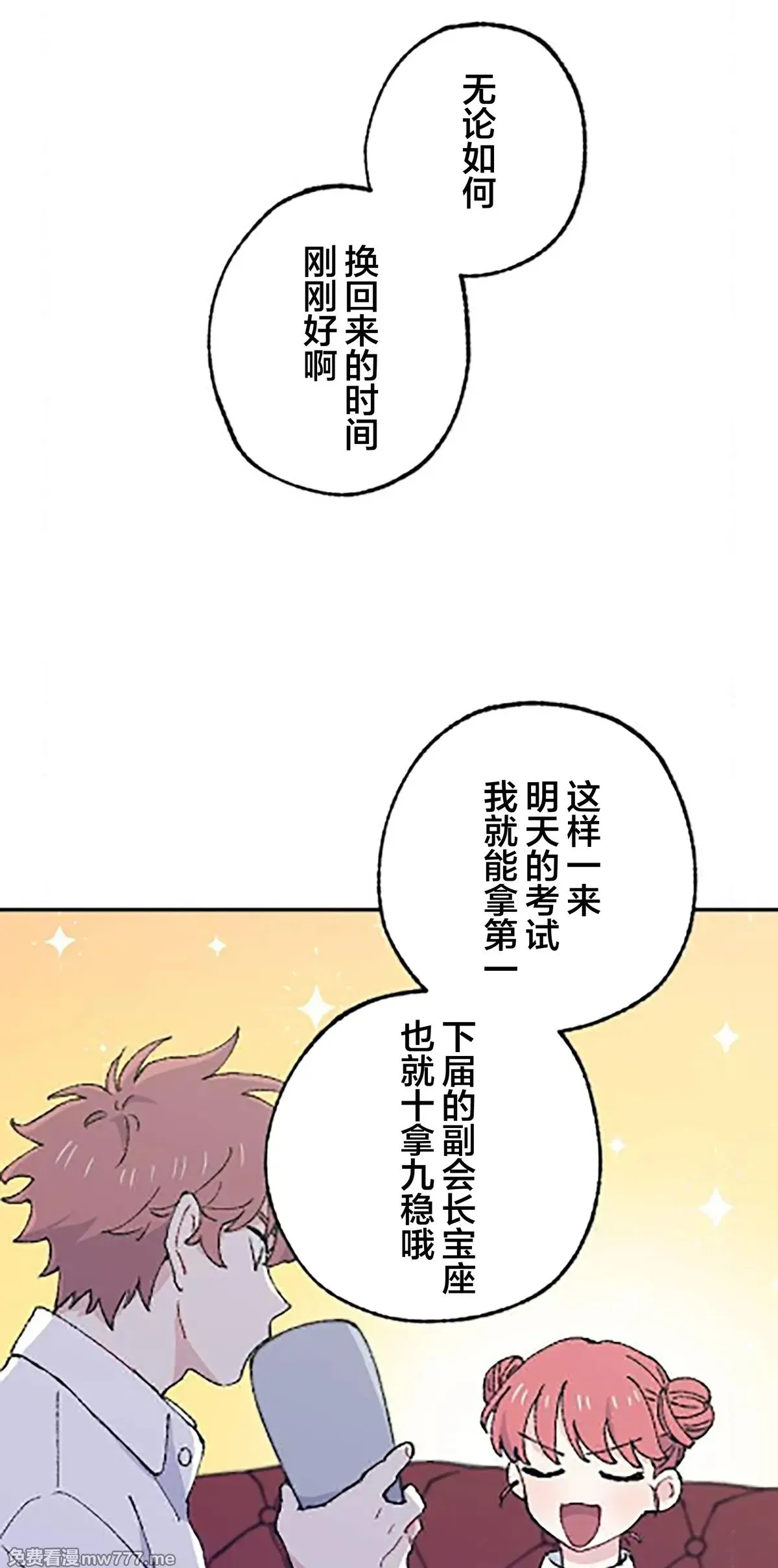 第11话 第53页