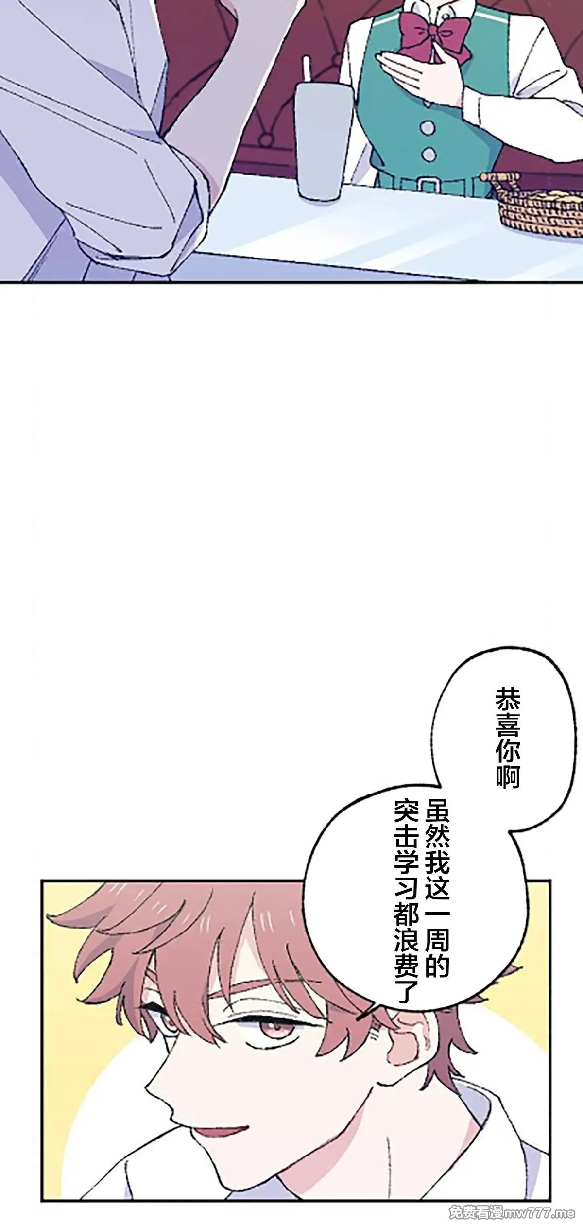第11话 第54页