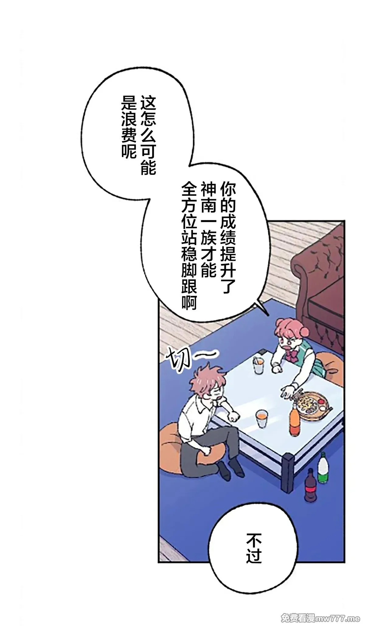 第11话 第55页
