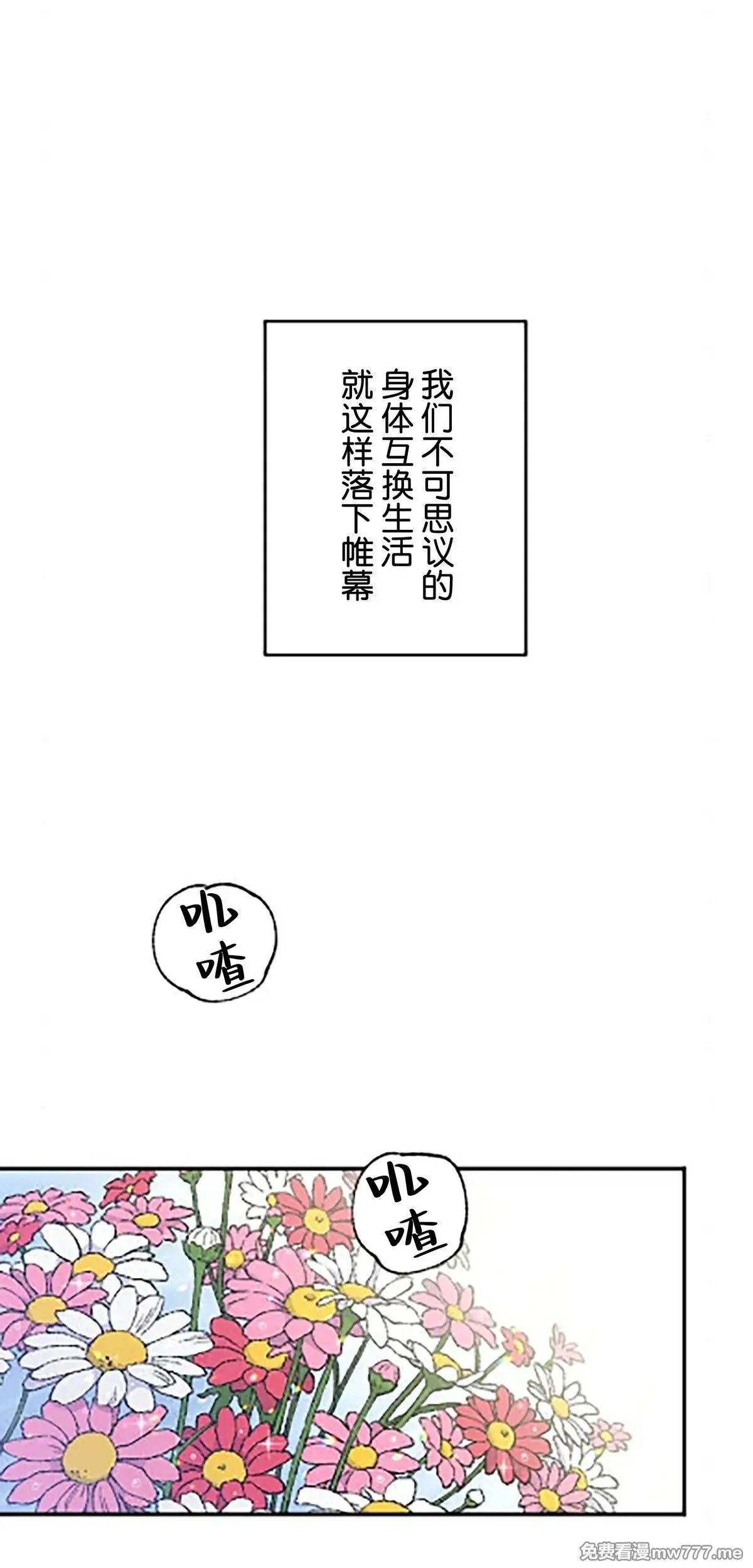 第11话 第61页