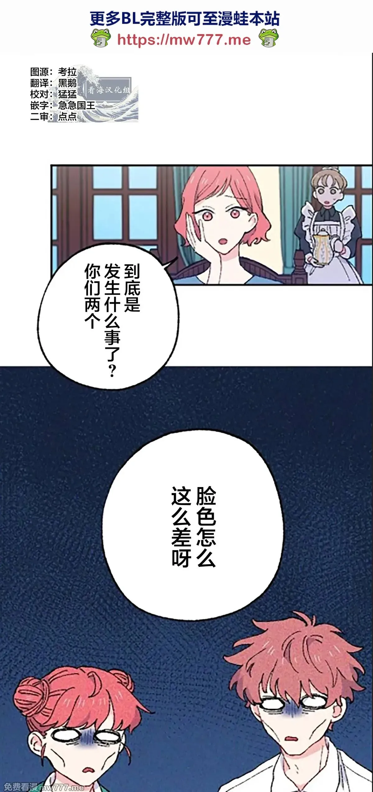 第12话 第1页