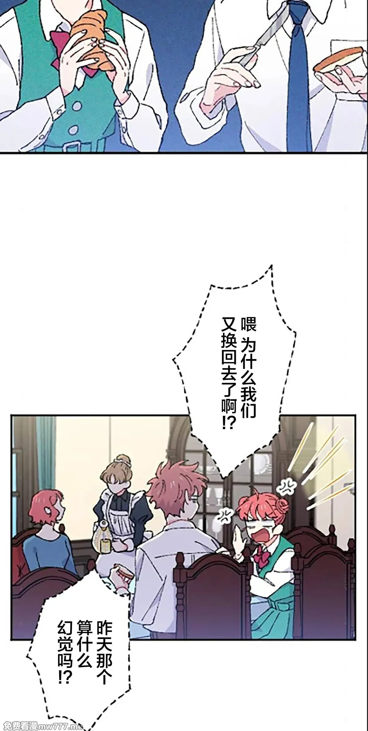 第12话 第2页