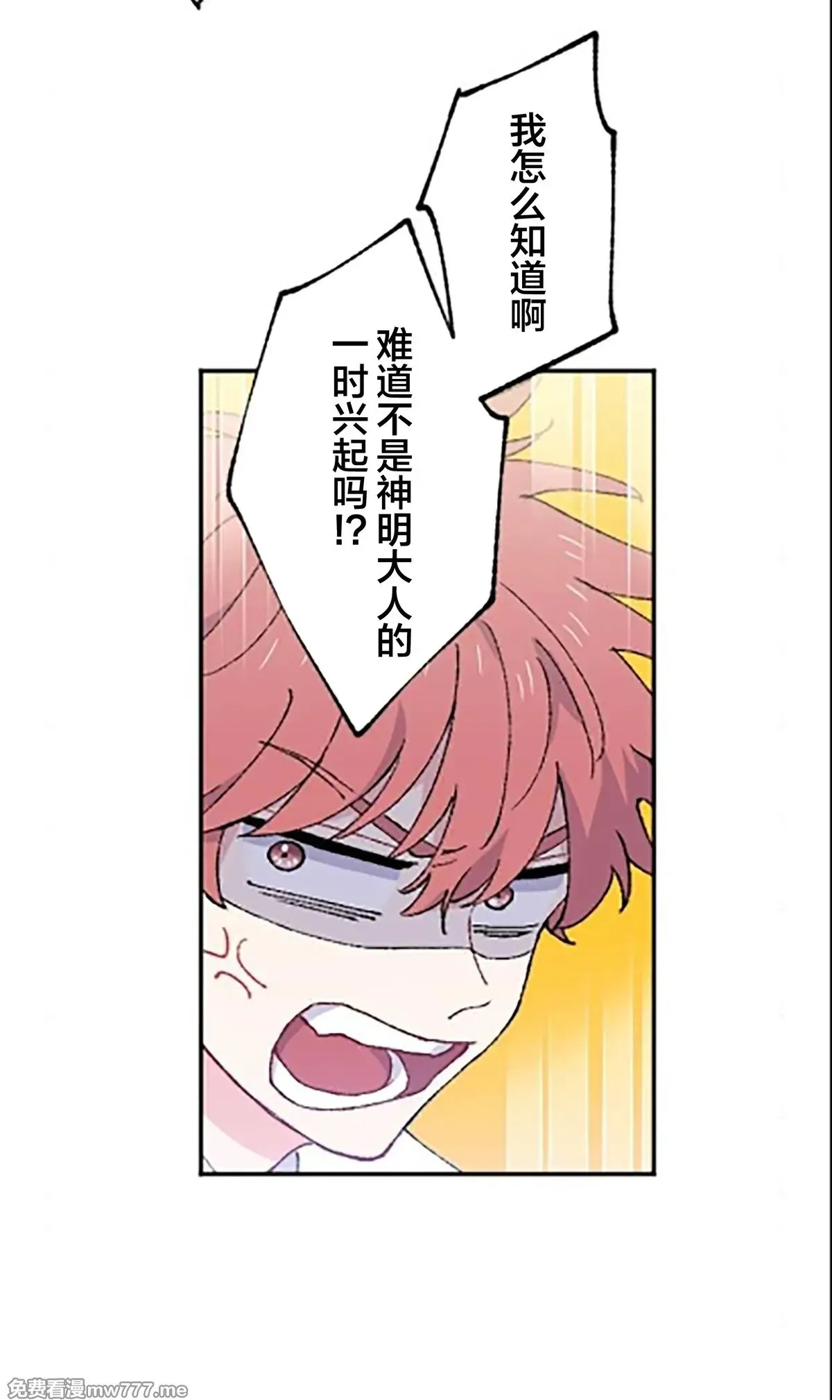 第12话 第3页