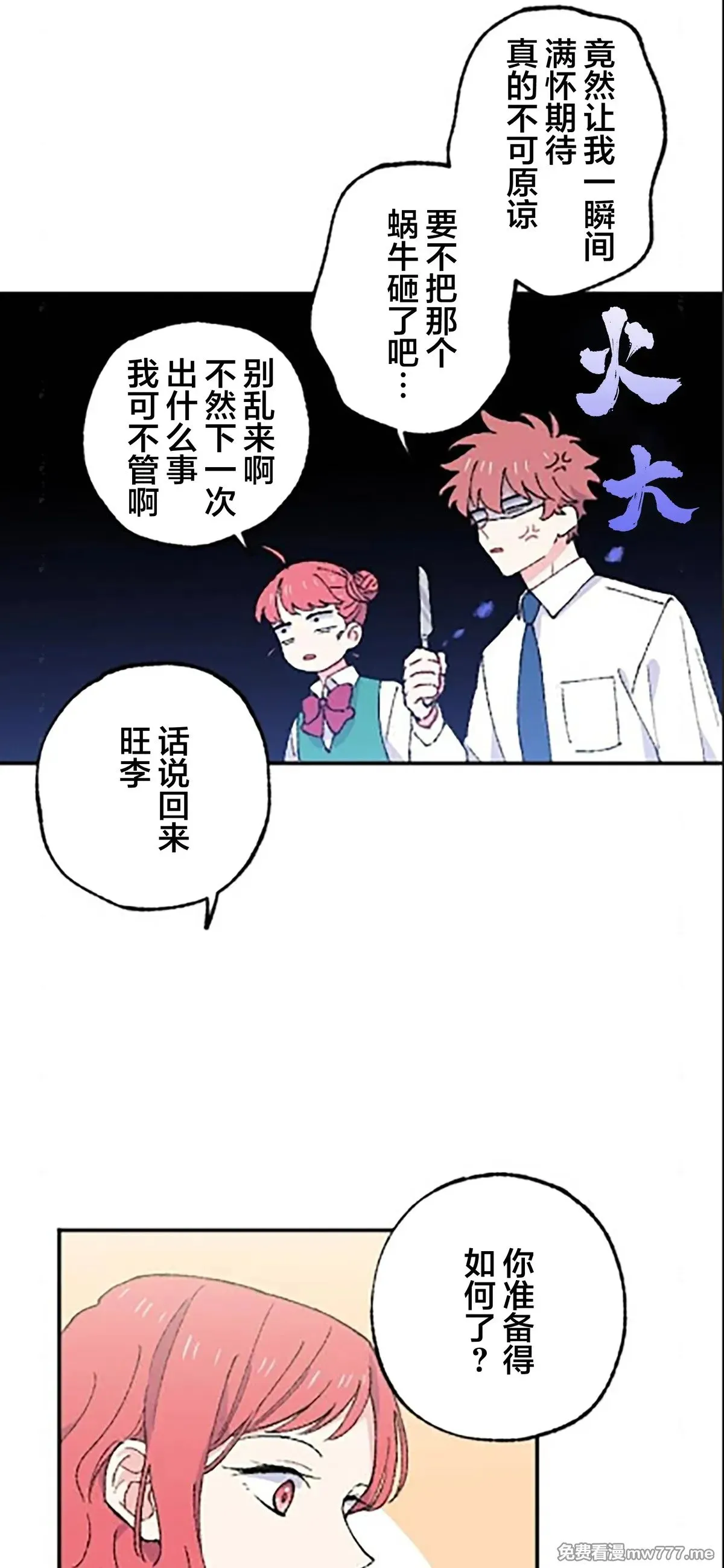 第12话 第4页