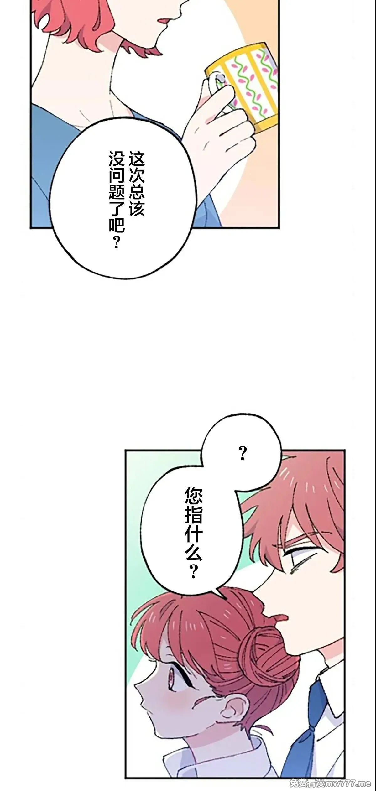 第12话 第5页