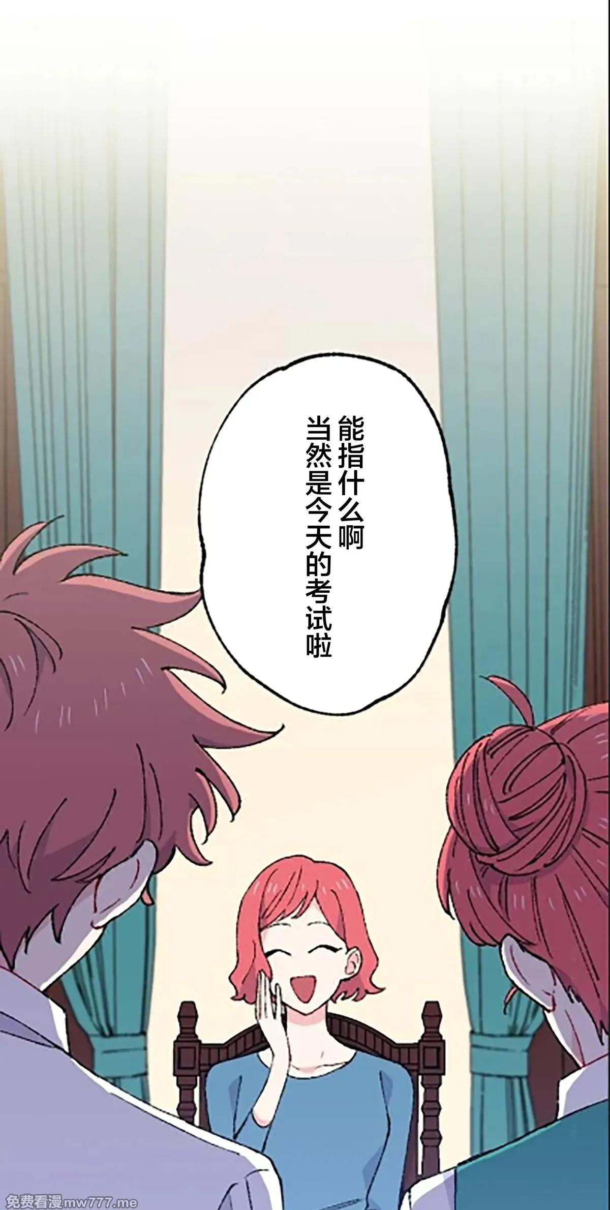 第12话 第6页