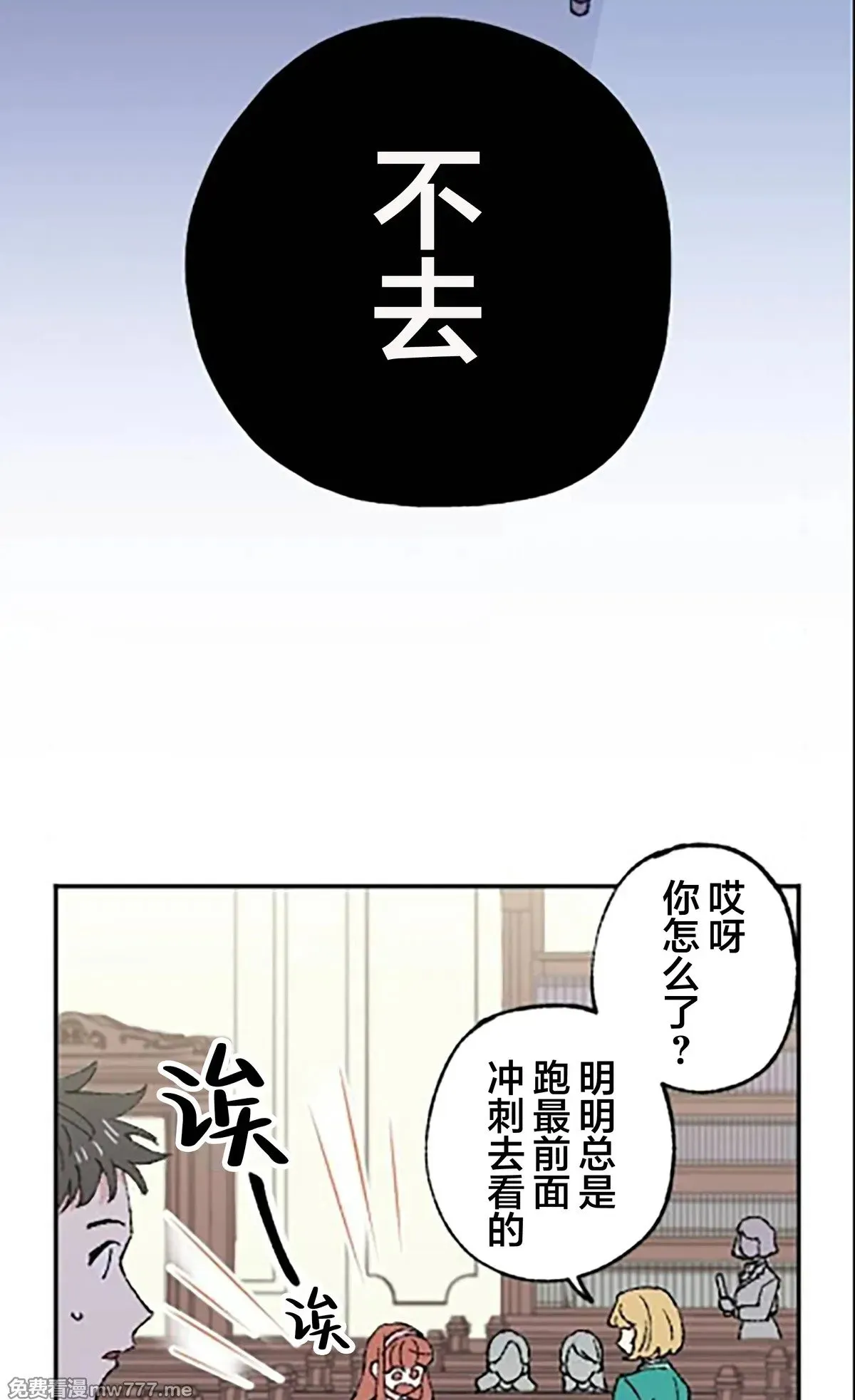 第12话 第12页